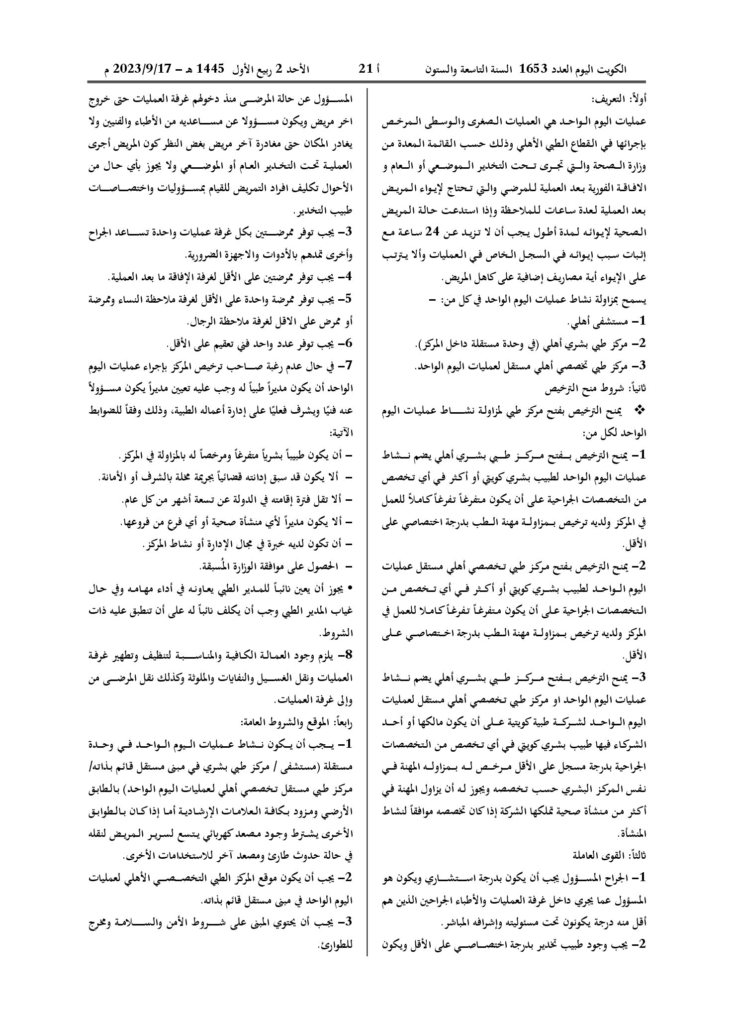 صفحة 11 من 39