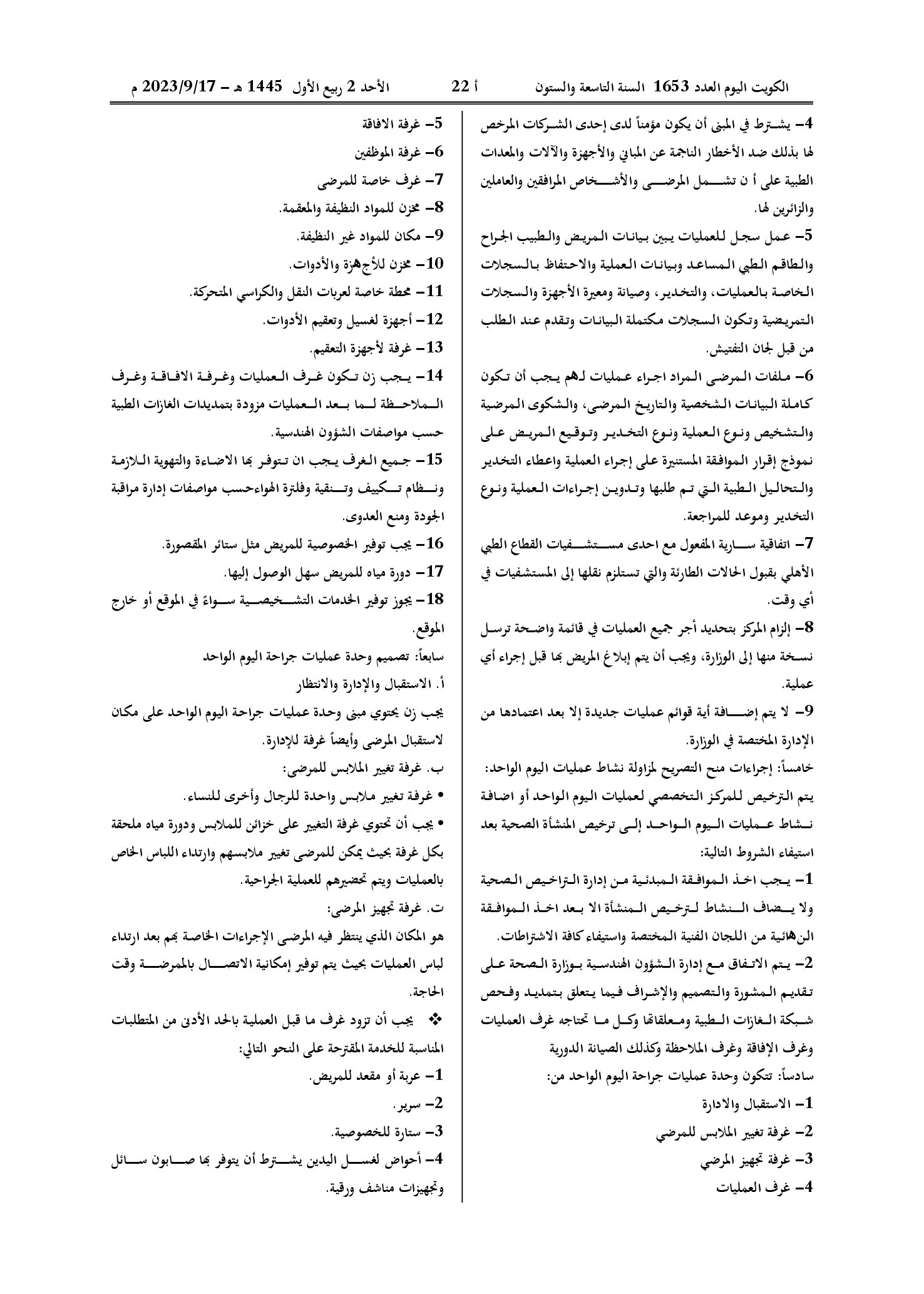 صفحة 12 من 39
