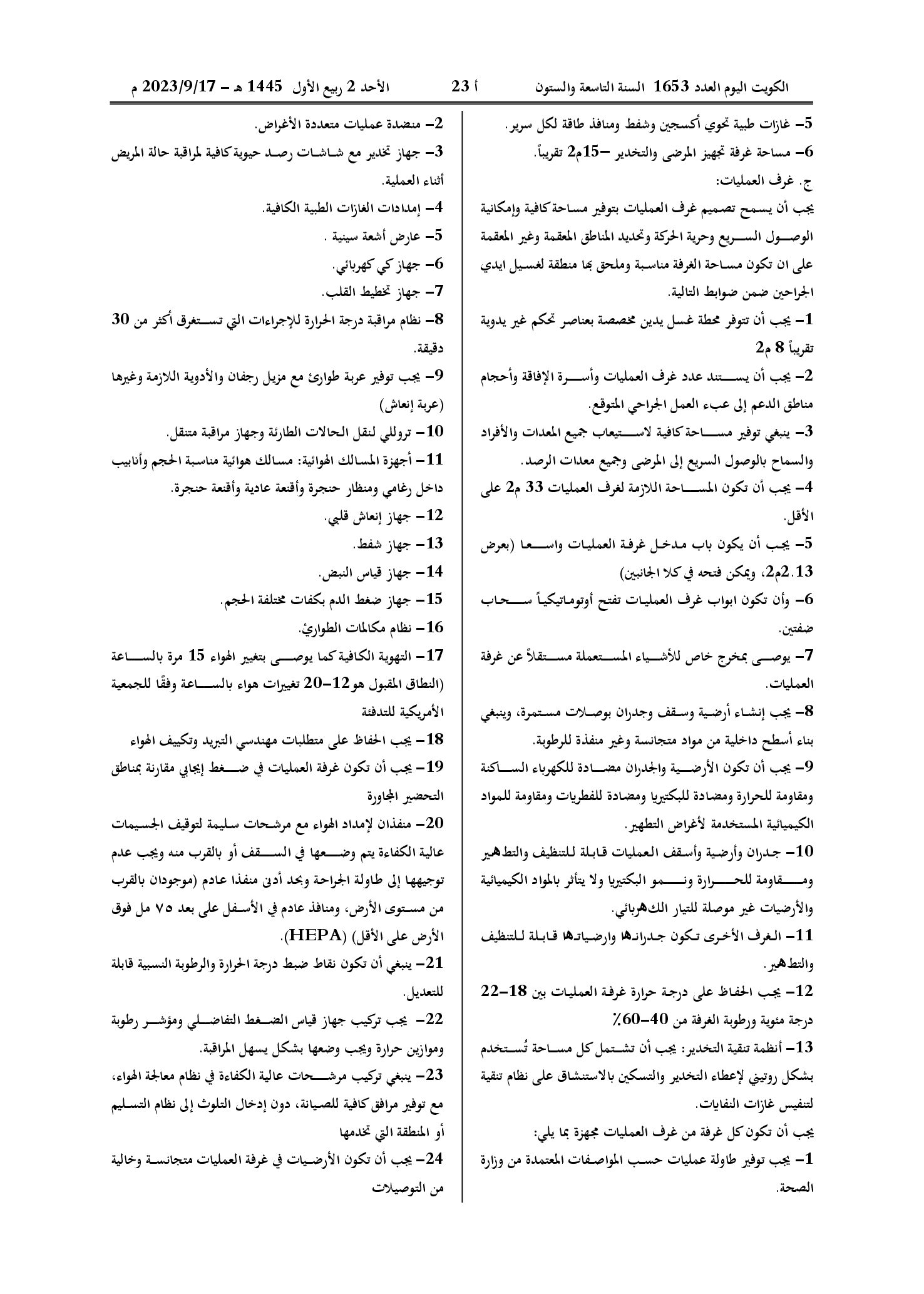 صفحة 13 من 39