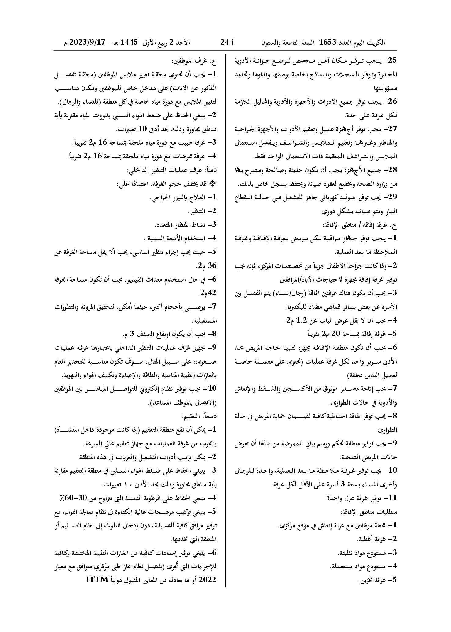 صفحة 14 من 39