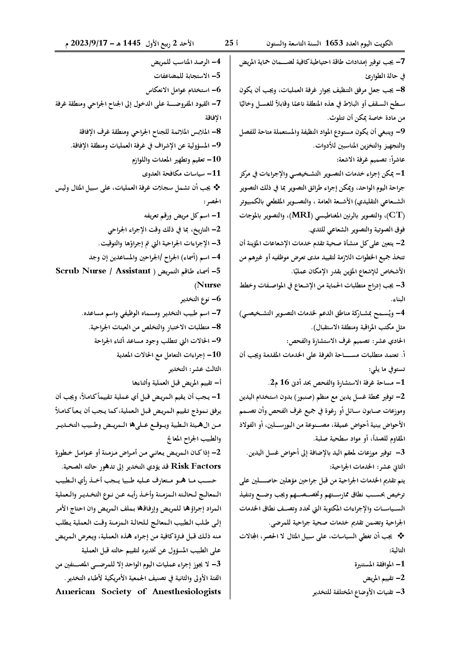 صفحة 15 من 39