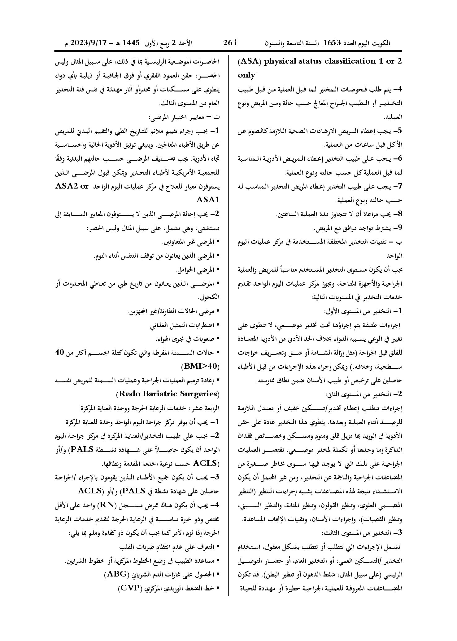 صفحة 16 من 39
