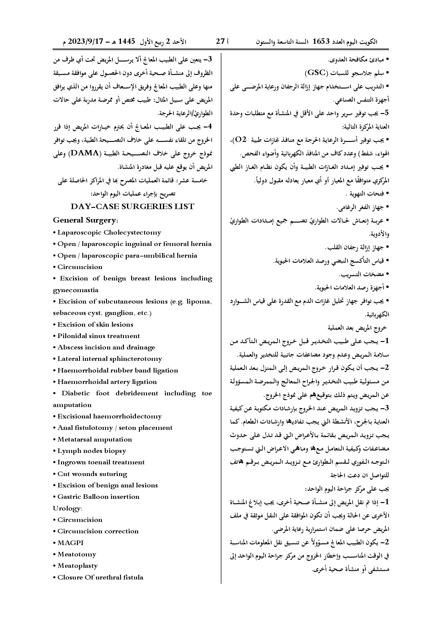 صفحة 17 من 39