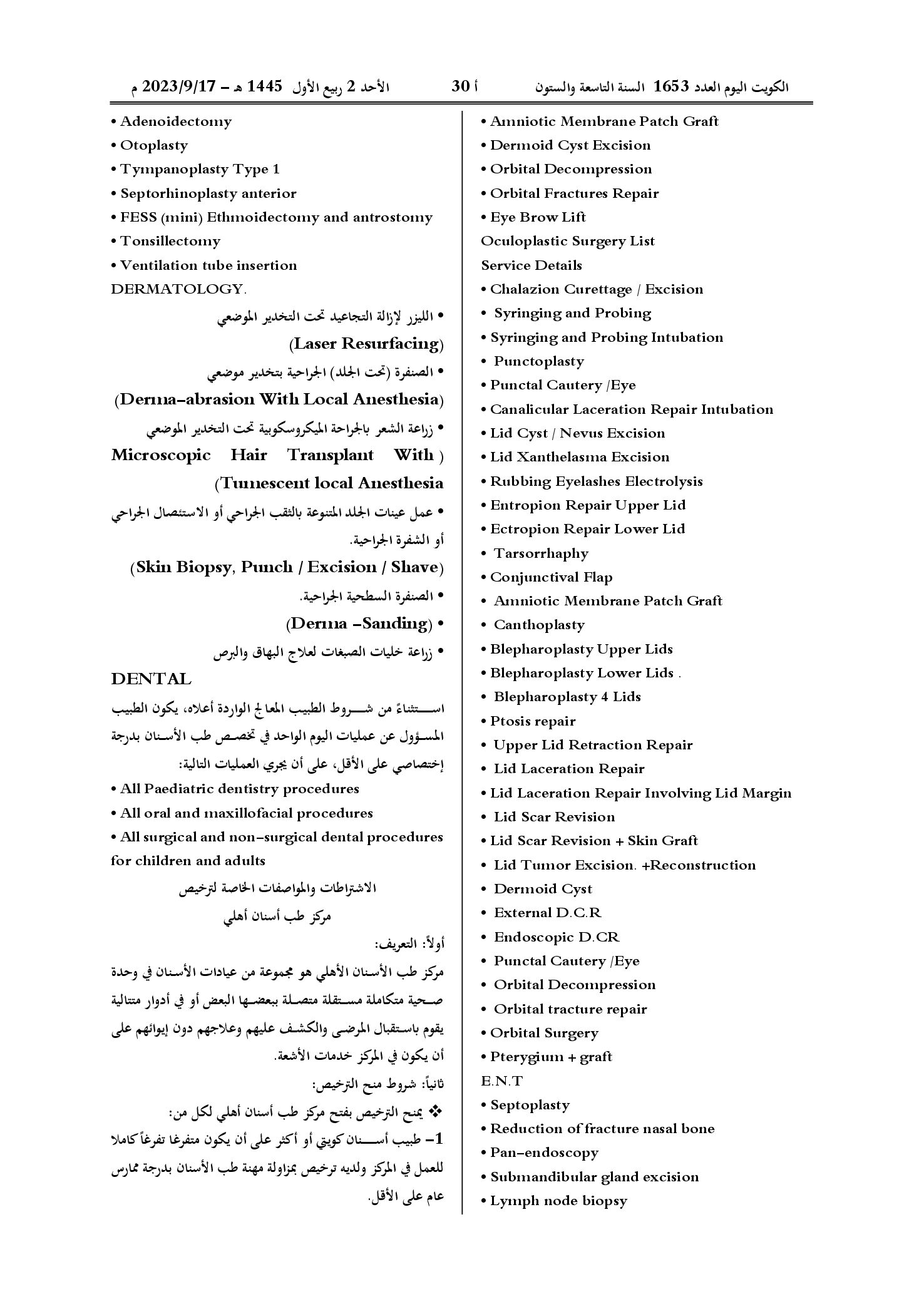 صفحة 20 من 39