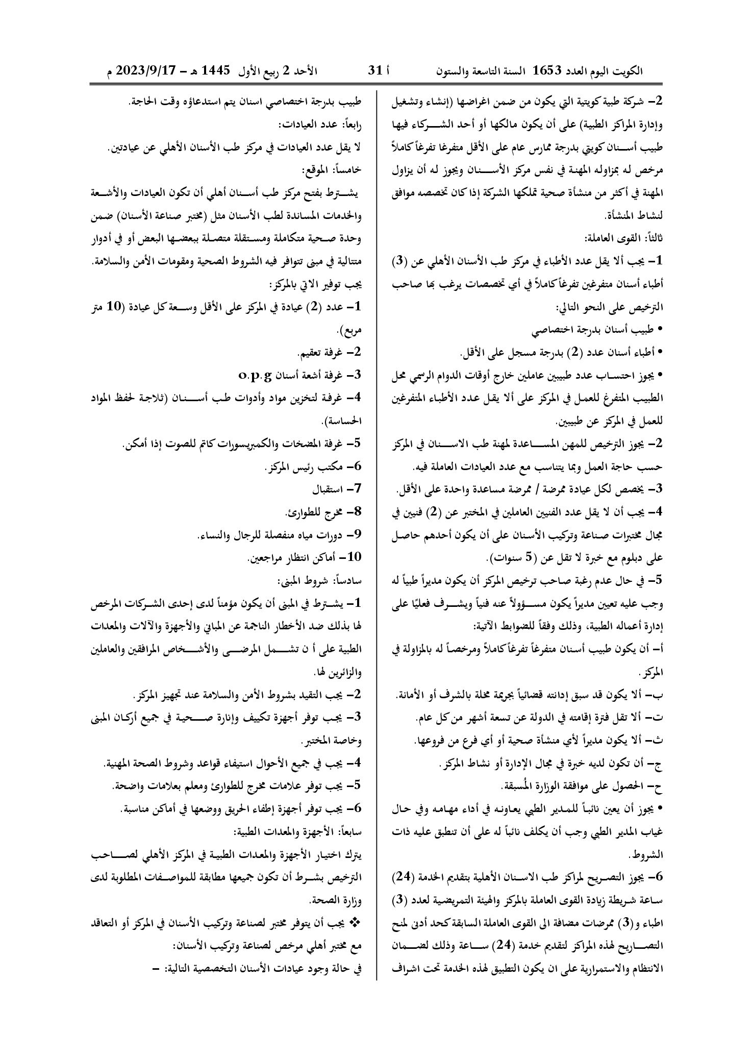 صفحة 21 من 39
