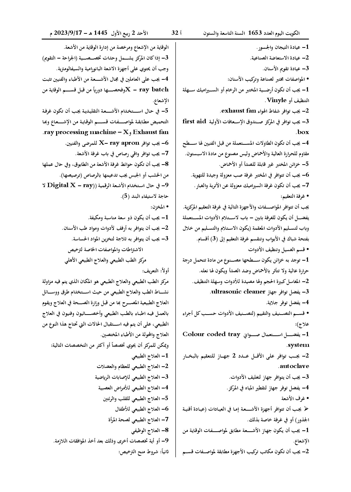 صفحة 22 من 39