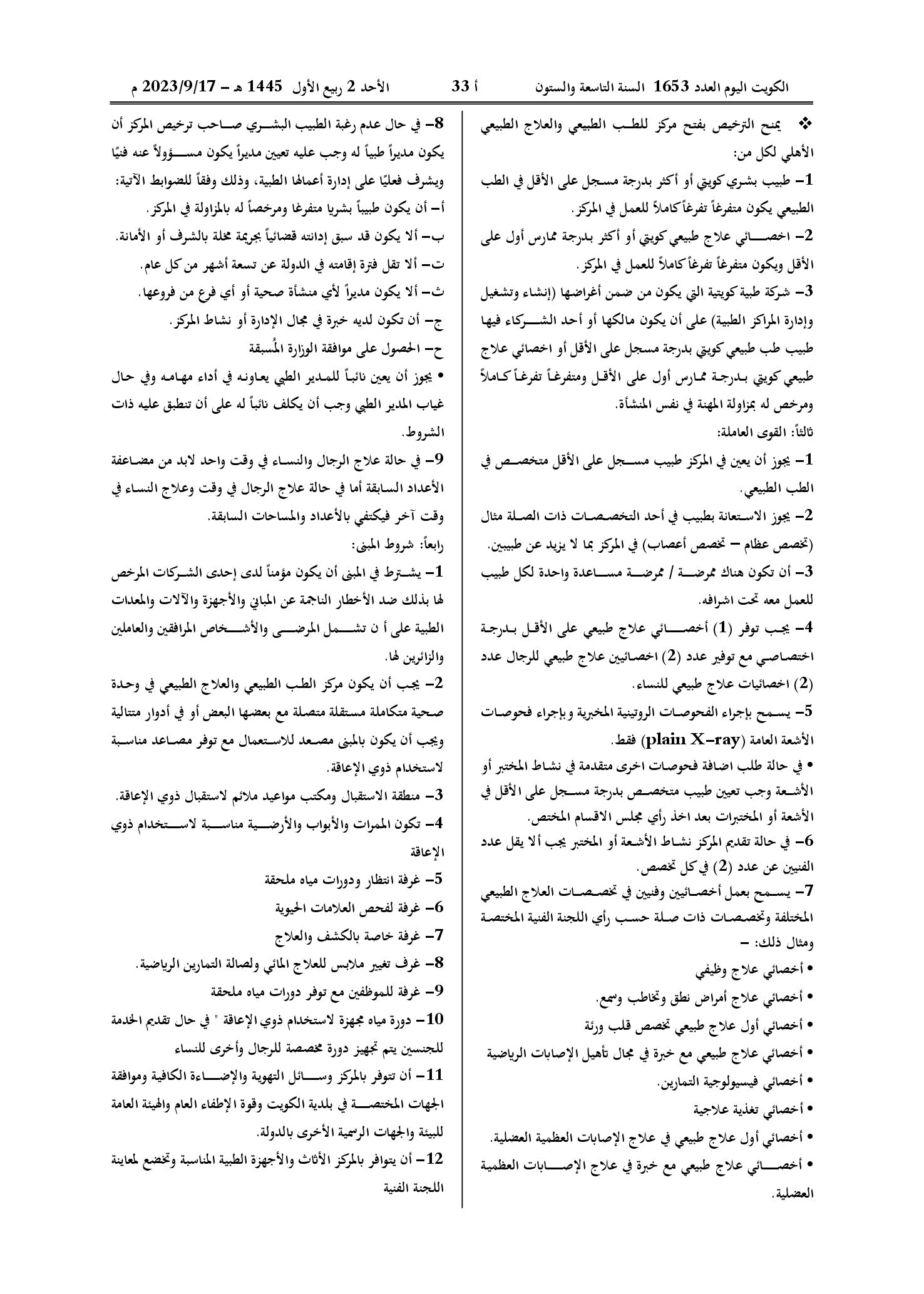 صفحة 23 من 39