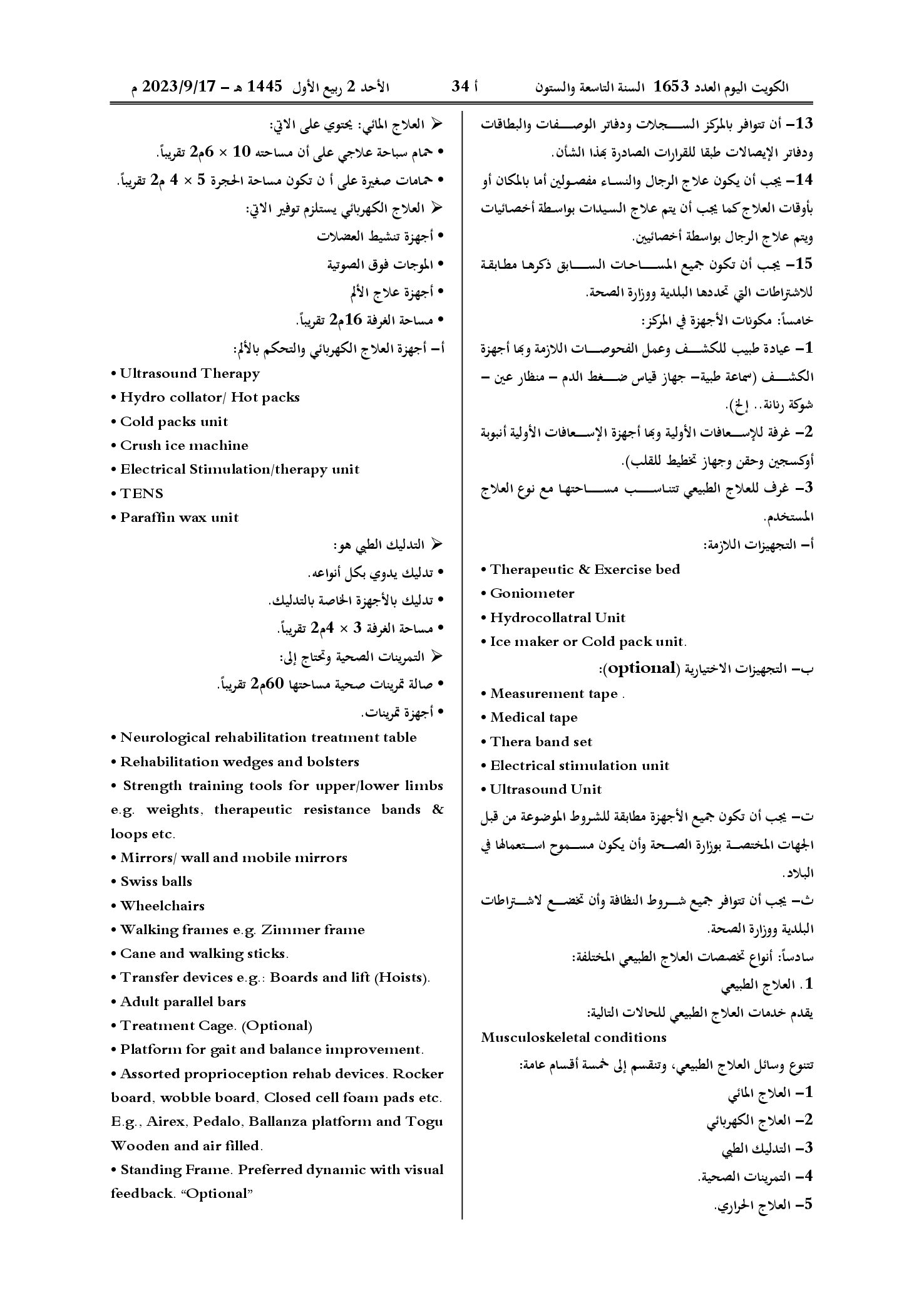 صفحة 24 من 39