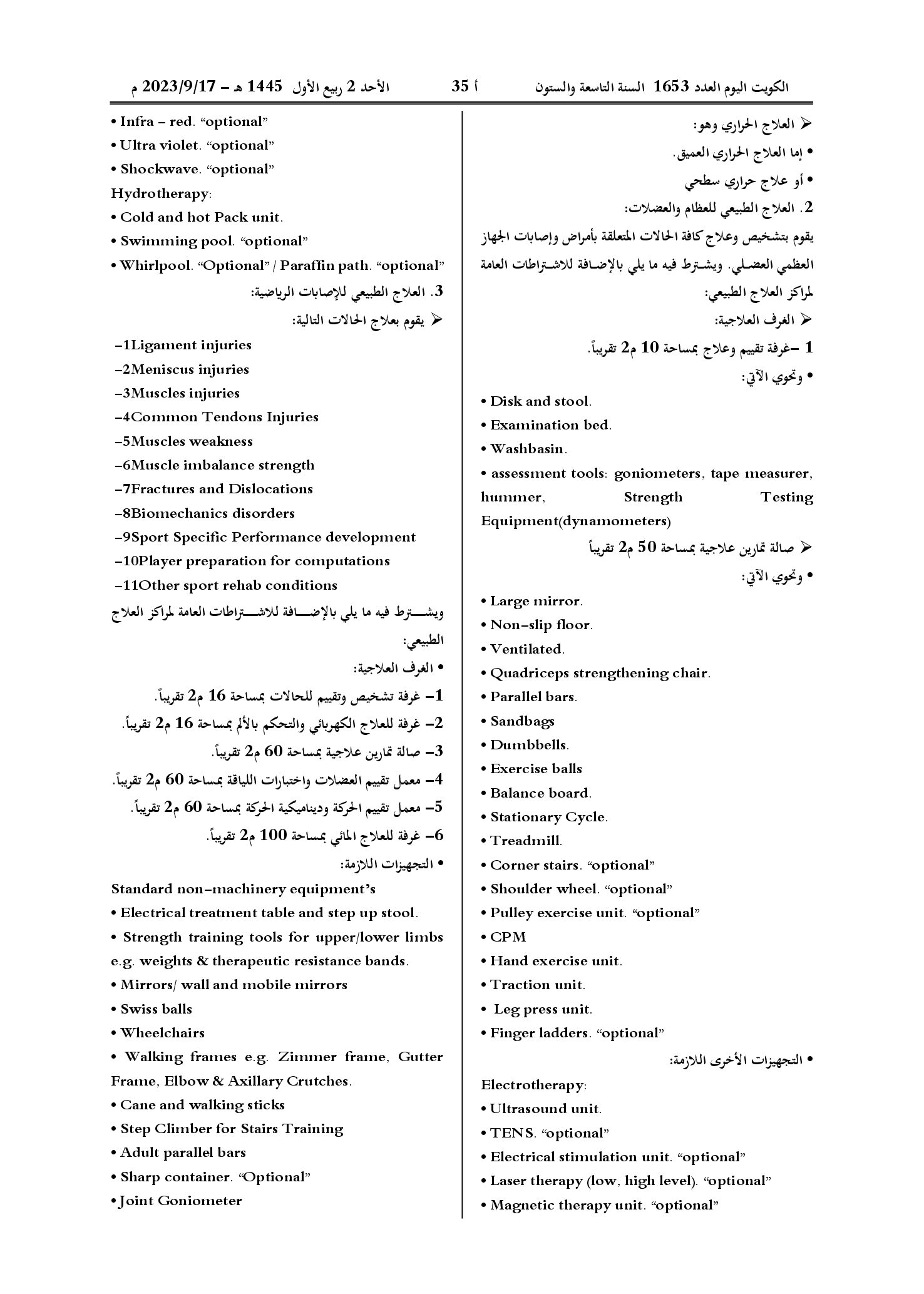 صفحة 25 من 39