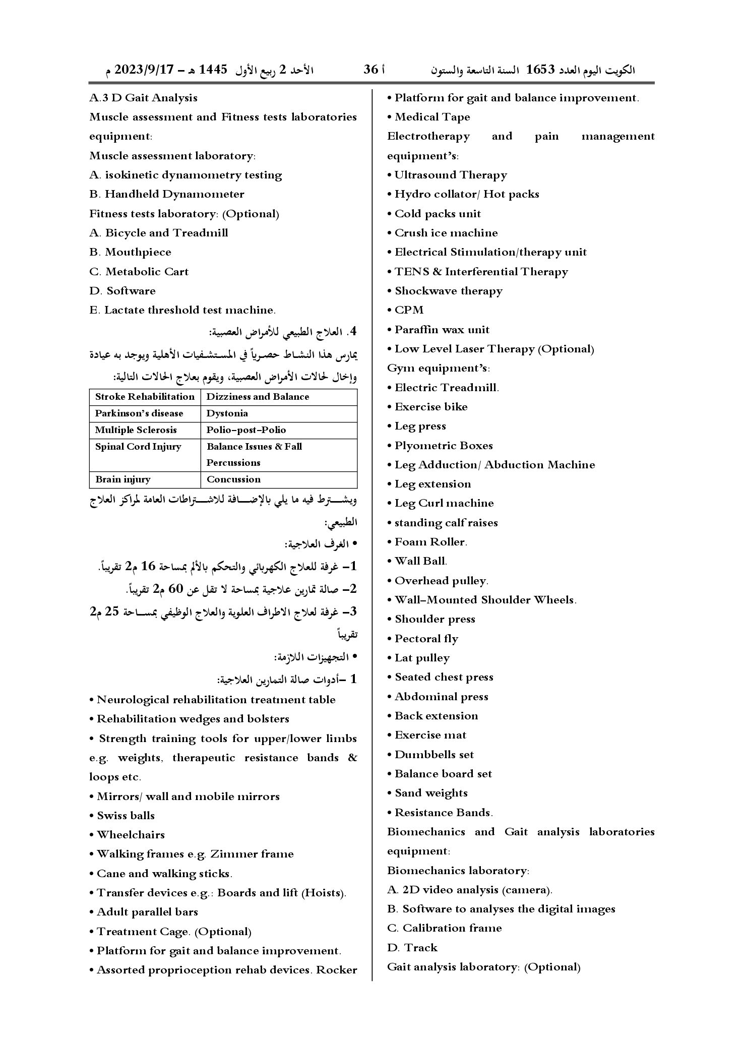 صفحة 26 من 39