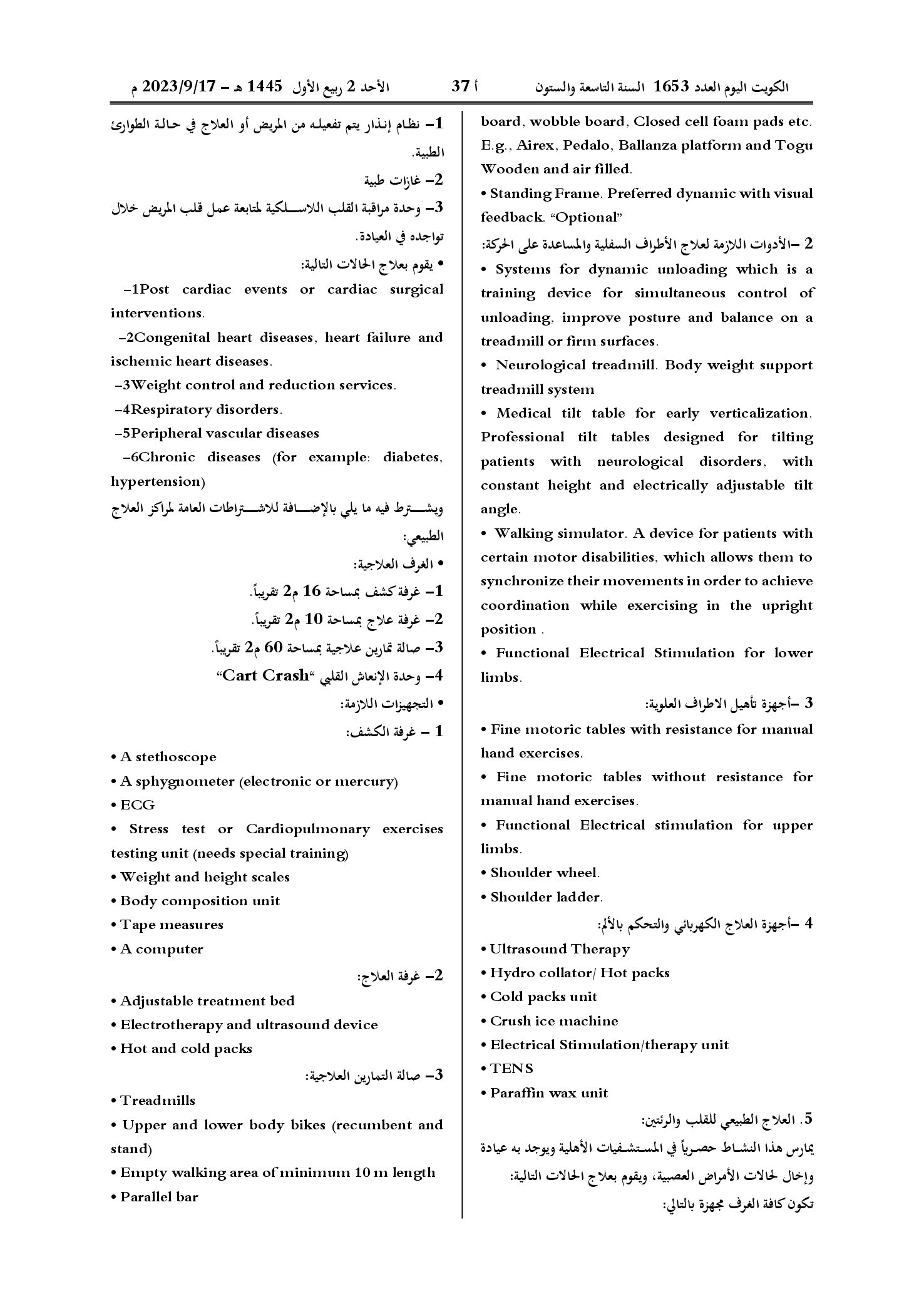 صفحة 27 من 39