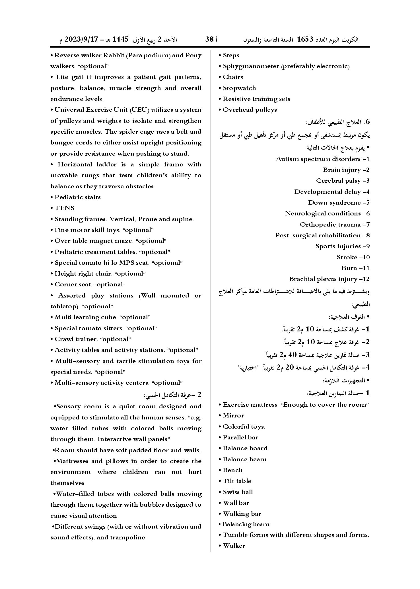 صفحة 28 من 39