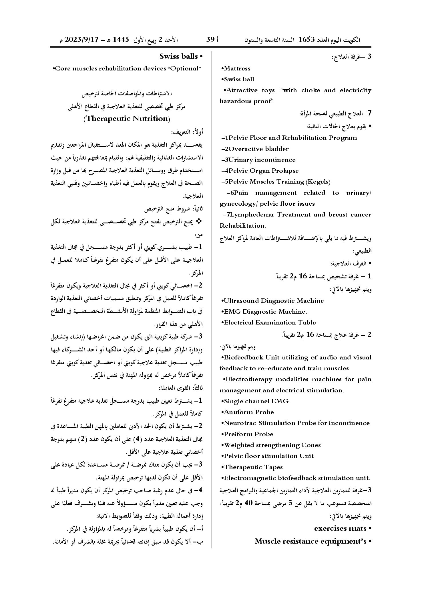صفحة 29 من 39