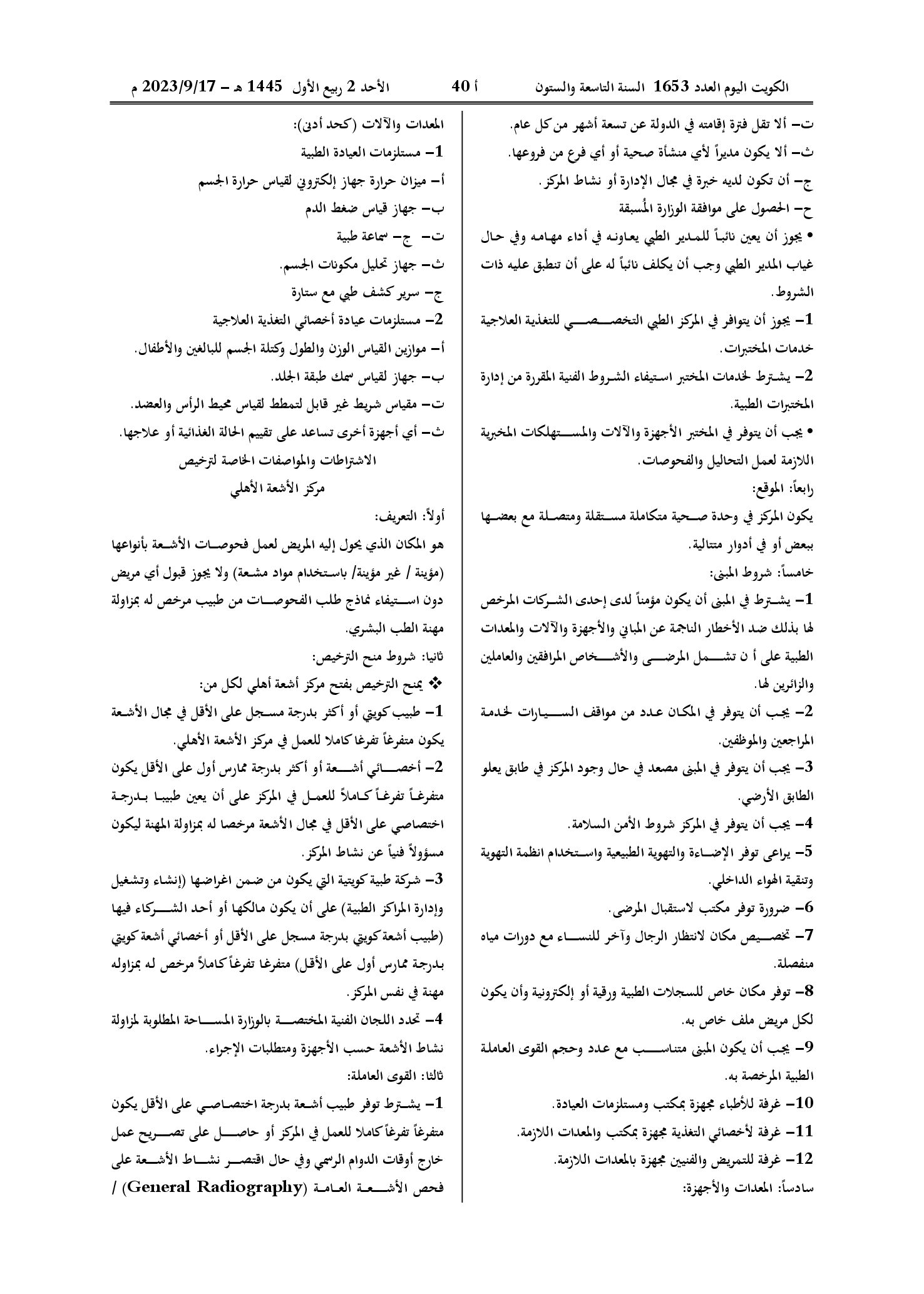 صفحة 30 من 39
