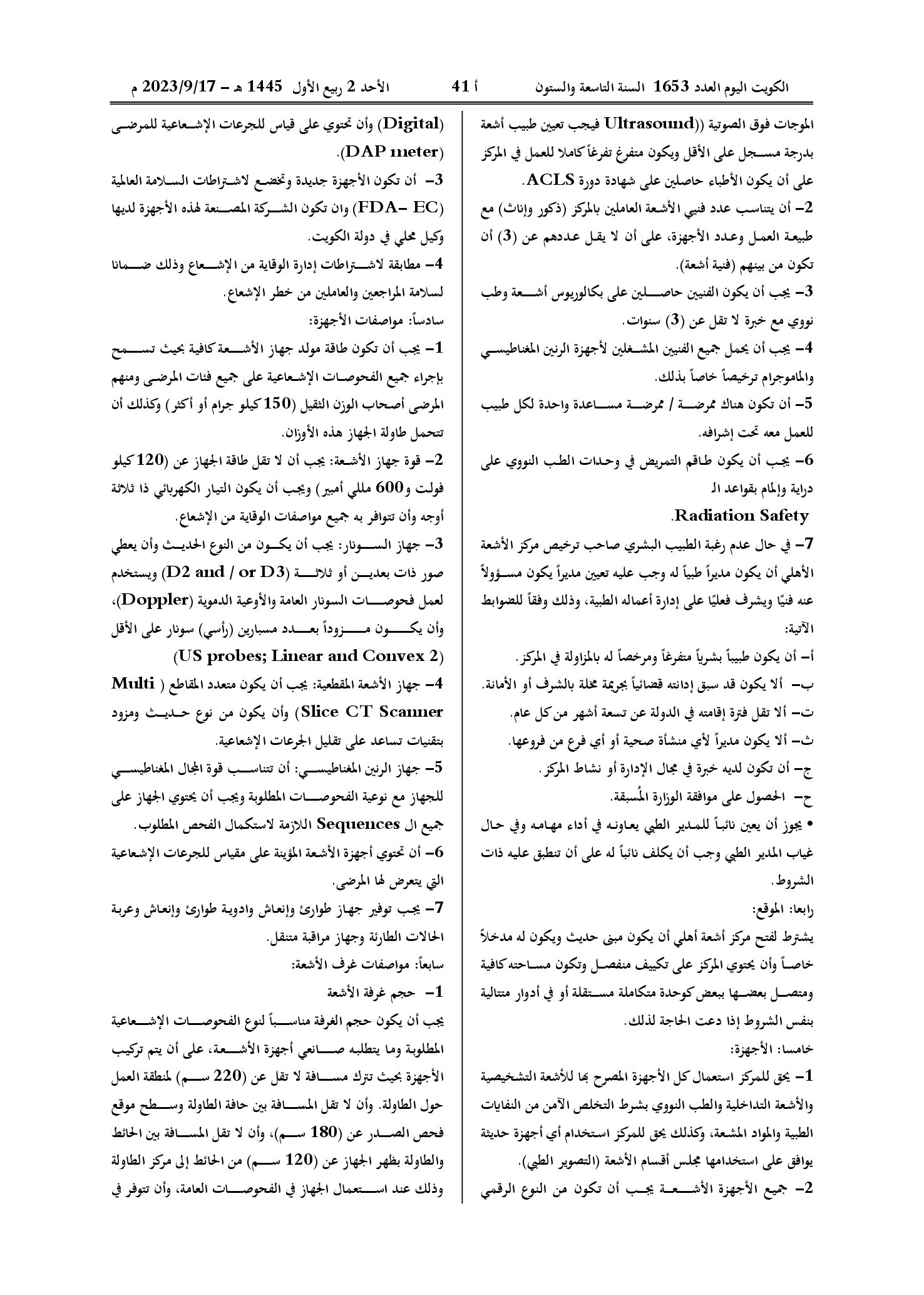 صفحة 31 من 39