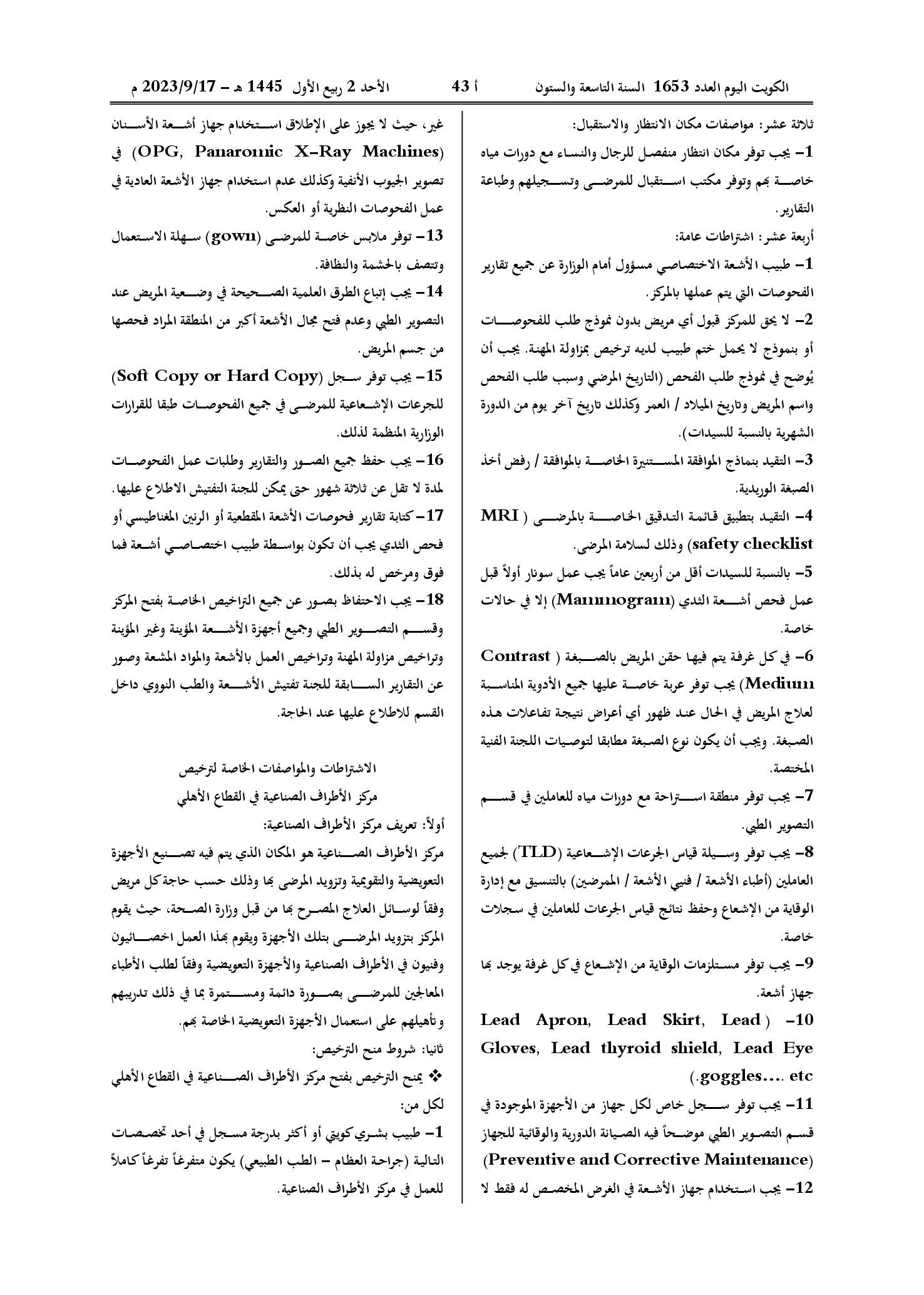 صفحة 33 من 39