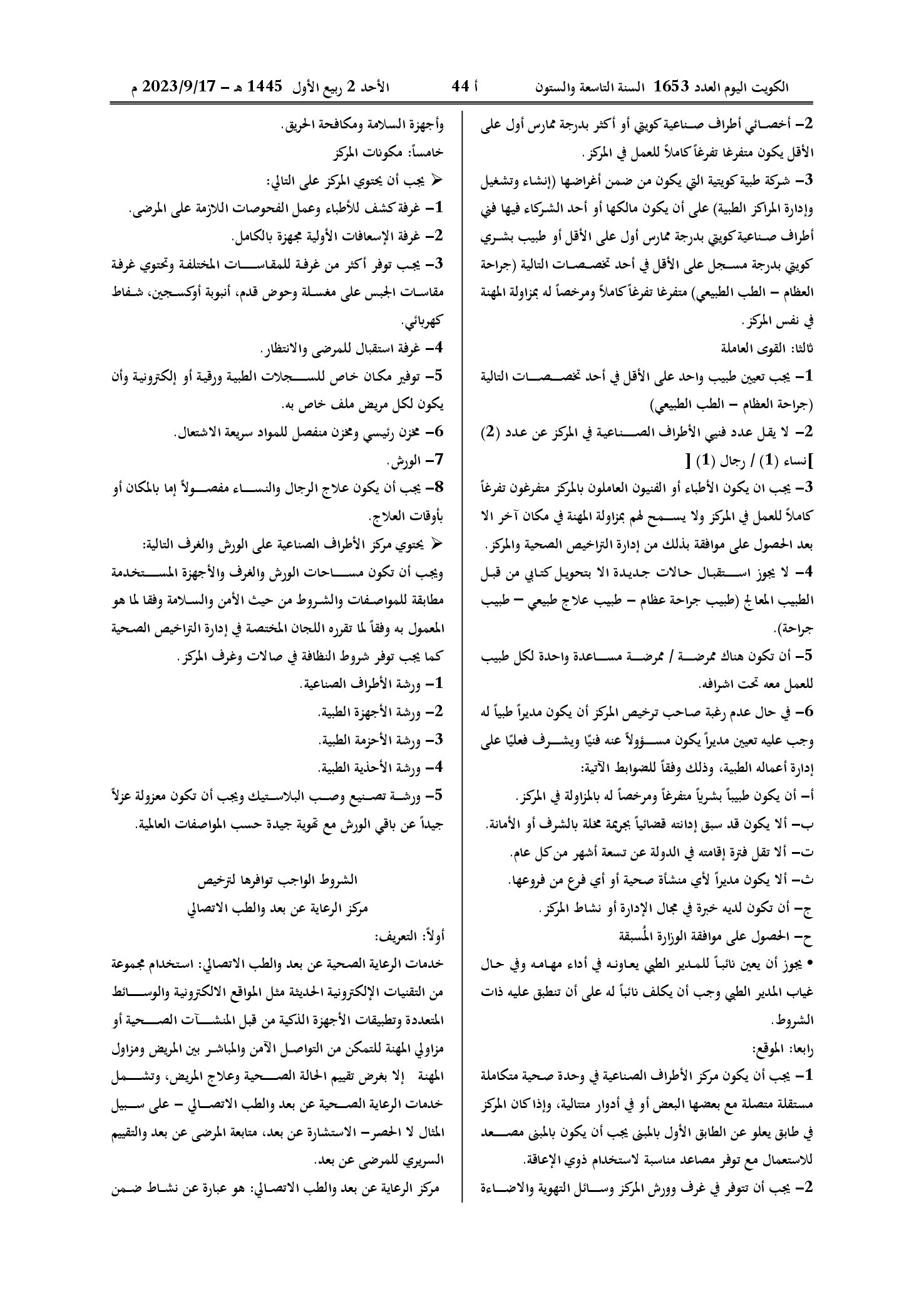 صفحة 34 من 39