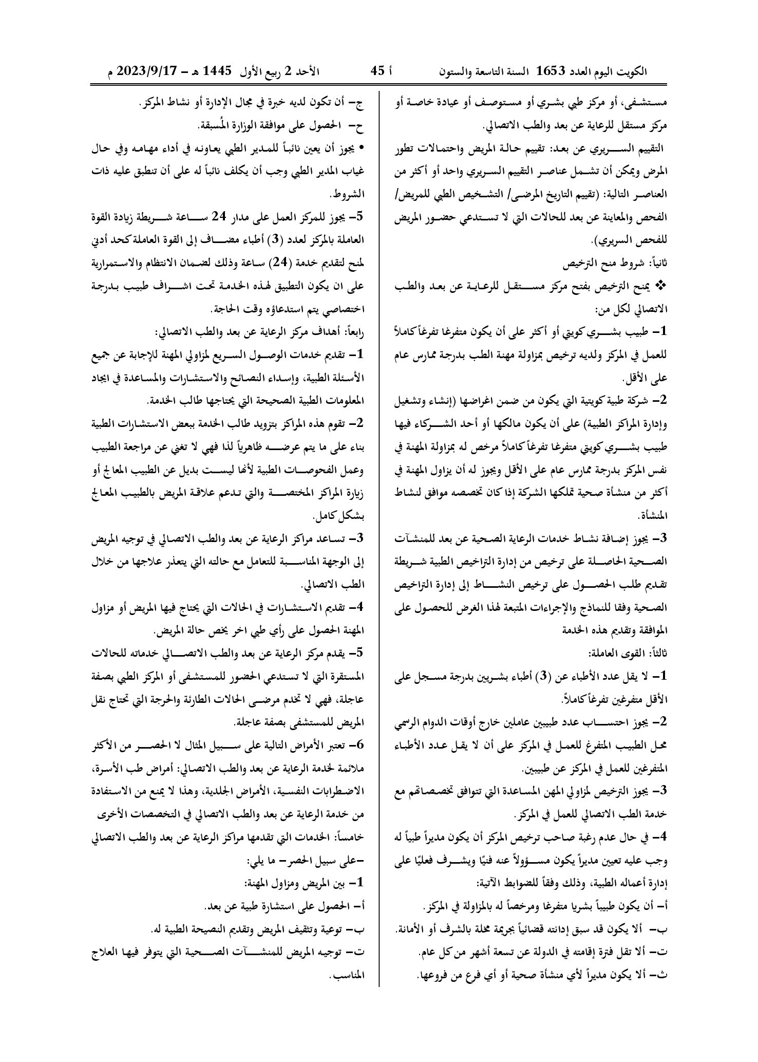 صفحة 35 من 39