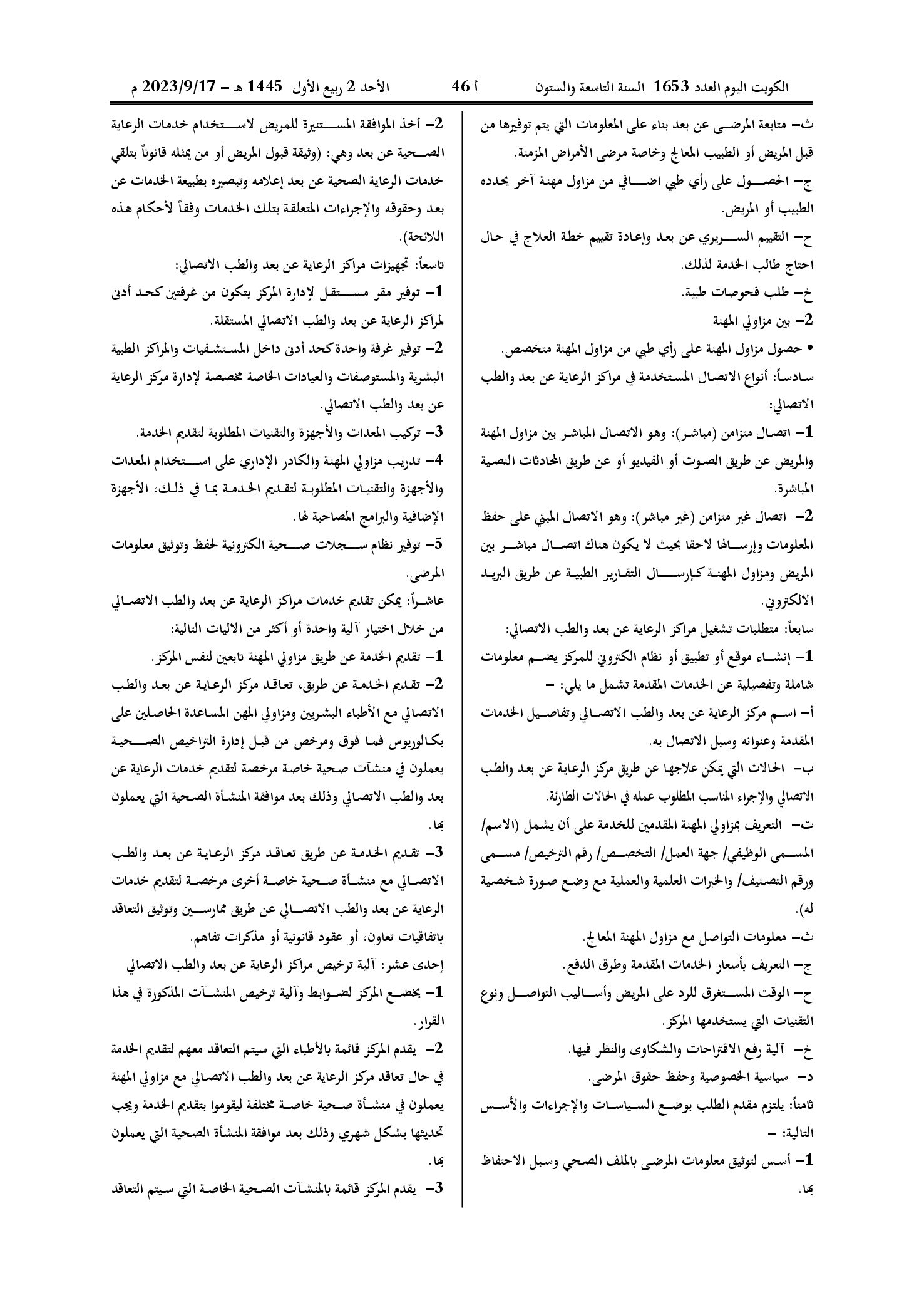 صفحة 36 من 39