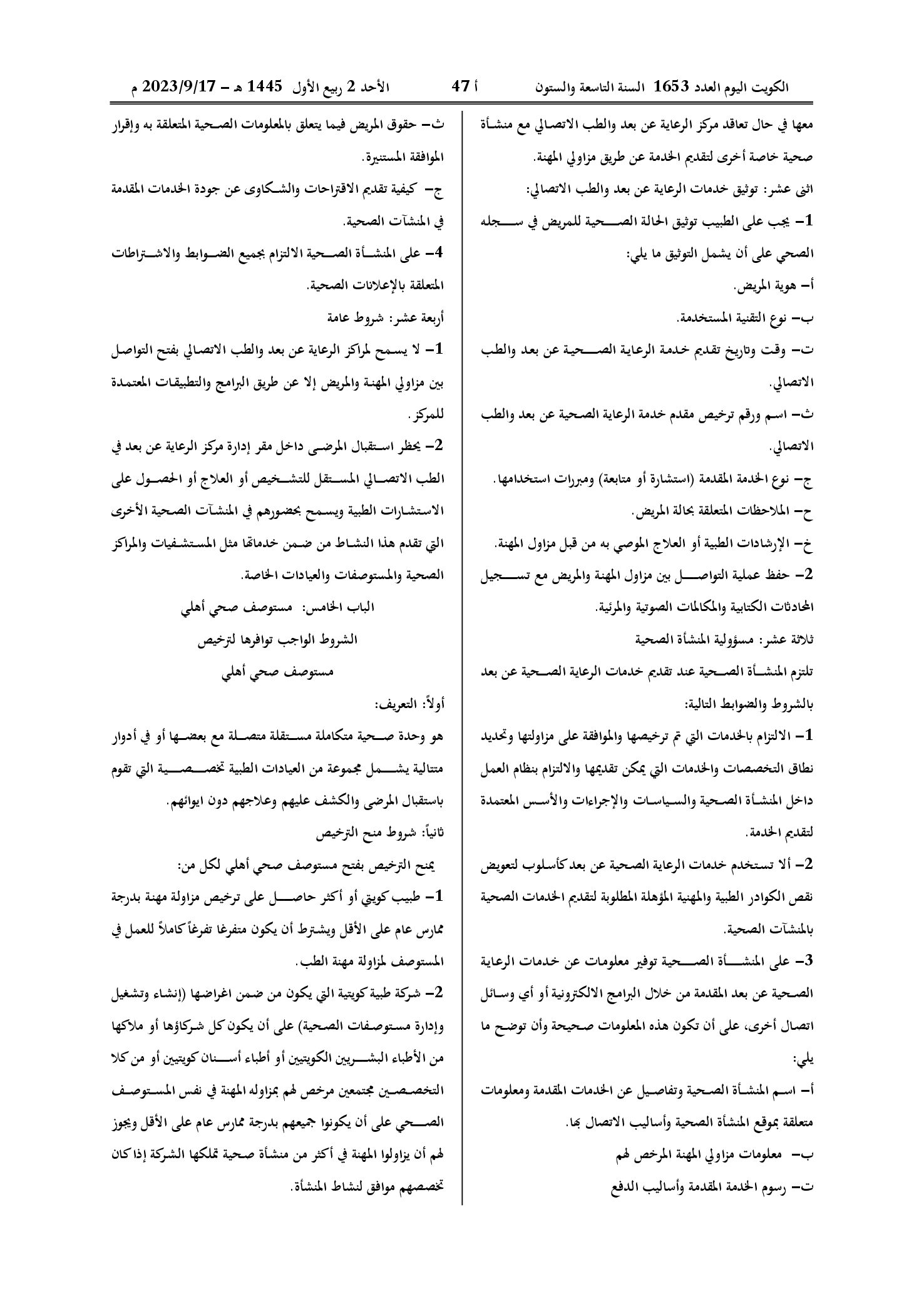 صفحة 37 من 39