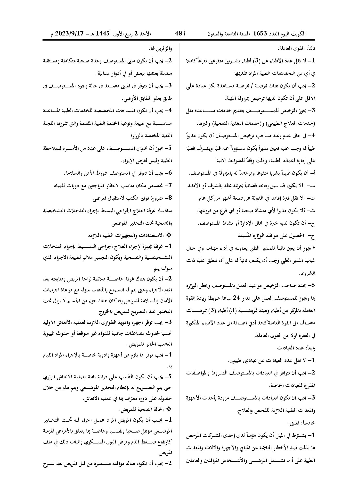 صفحة 38 من 39