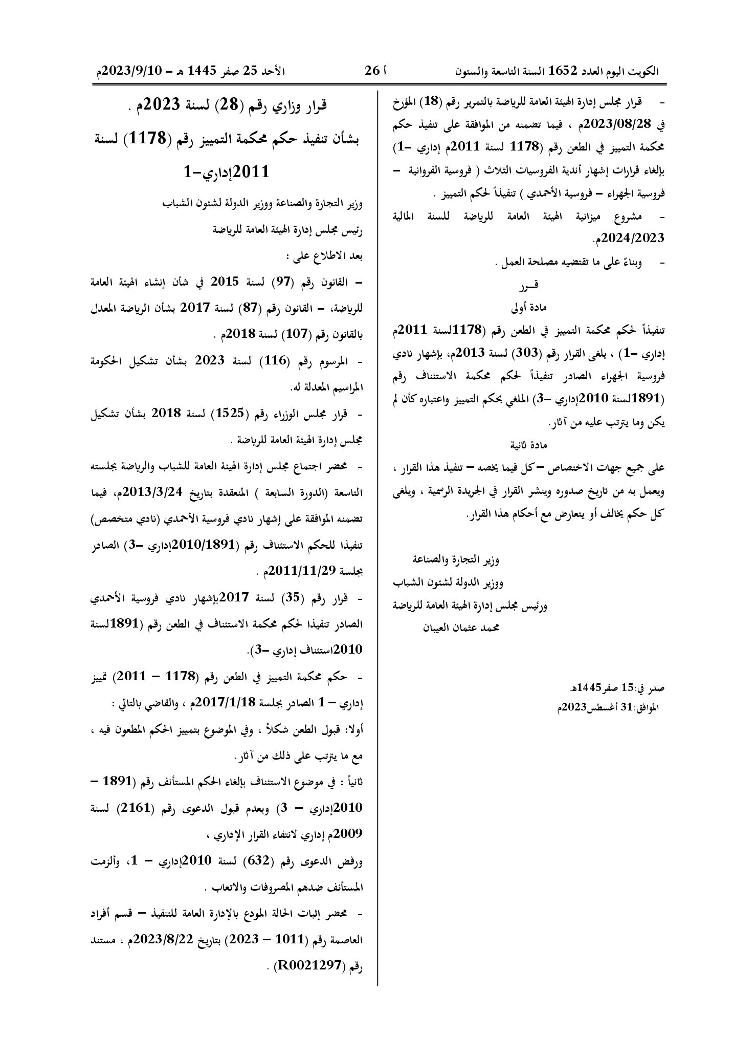 صفحة 2 من 2