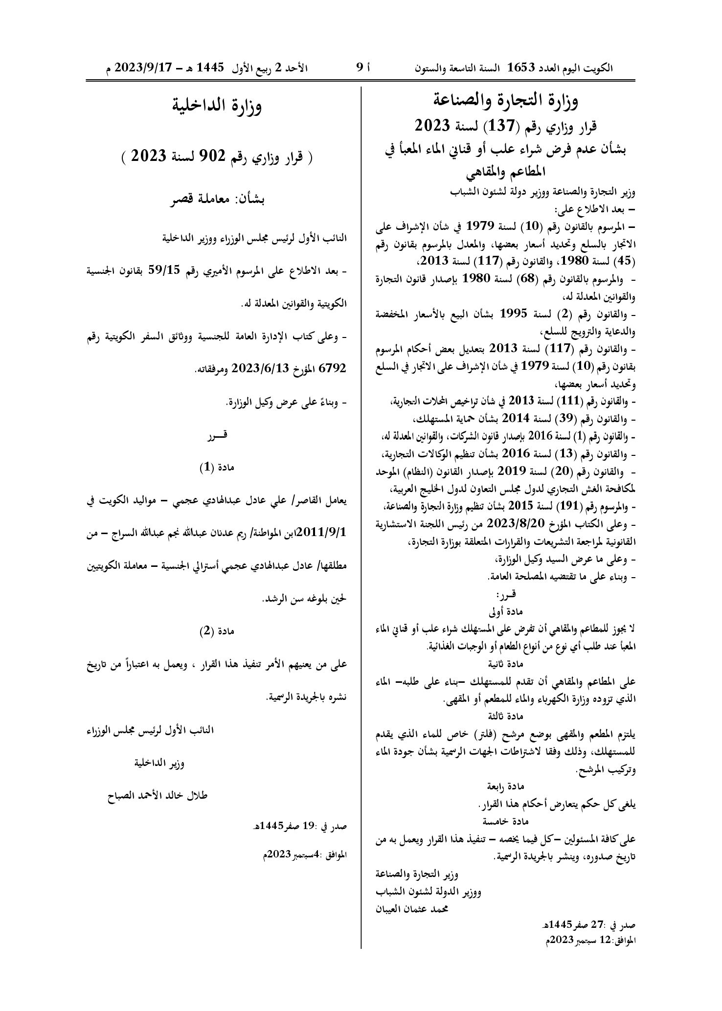 صفحة 1 من 1