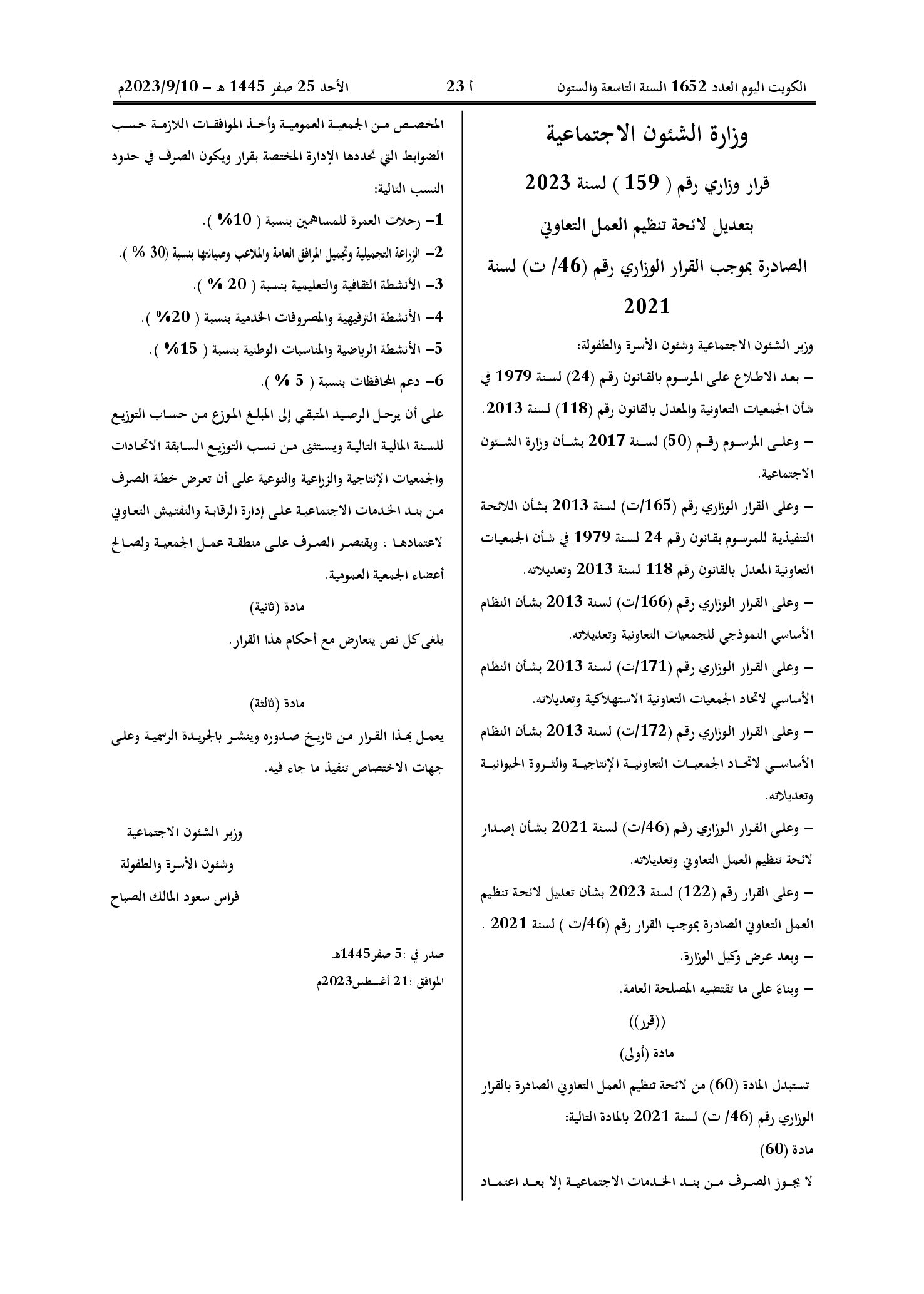 صفحة 1 من 1