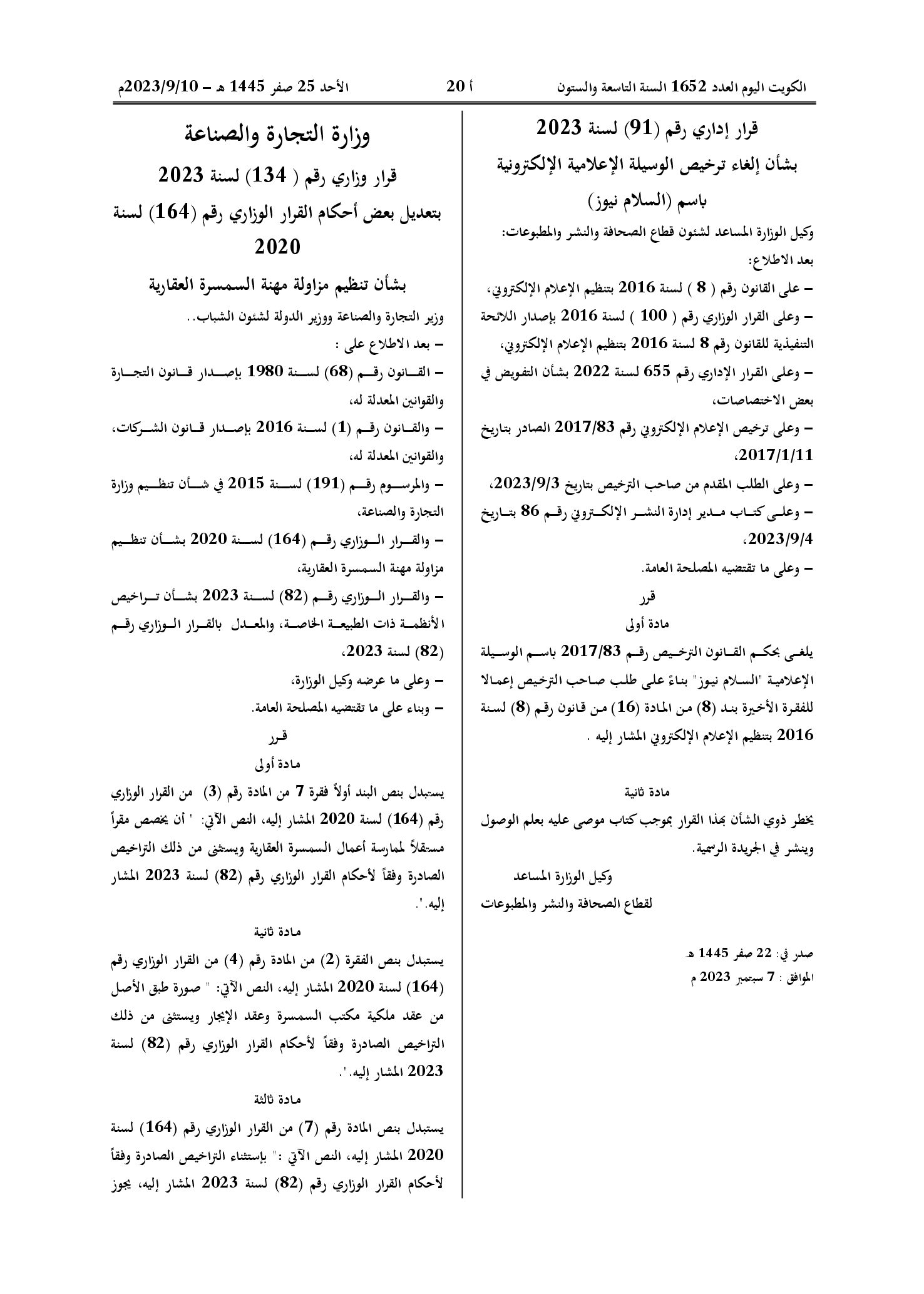 صفحة 1 من 2