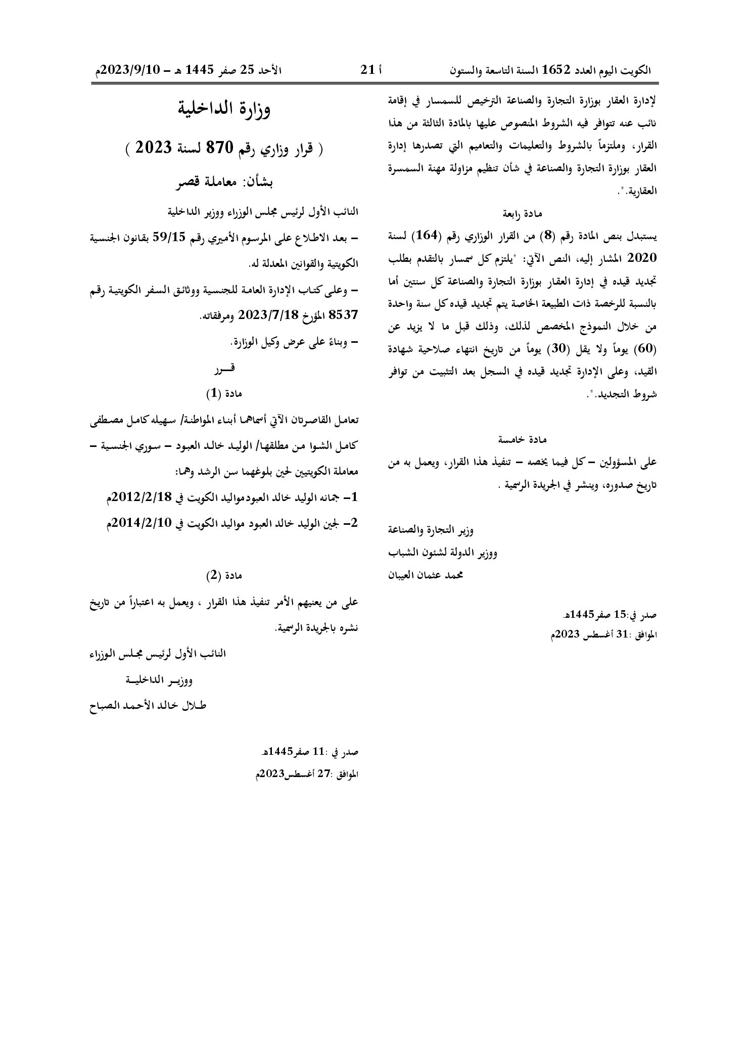 صفحة 2 من 2