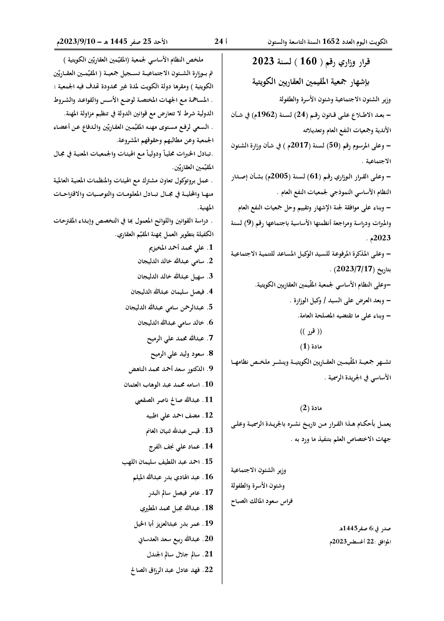 صفحة 1 من 2