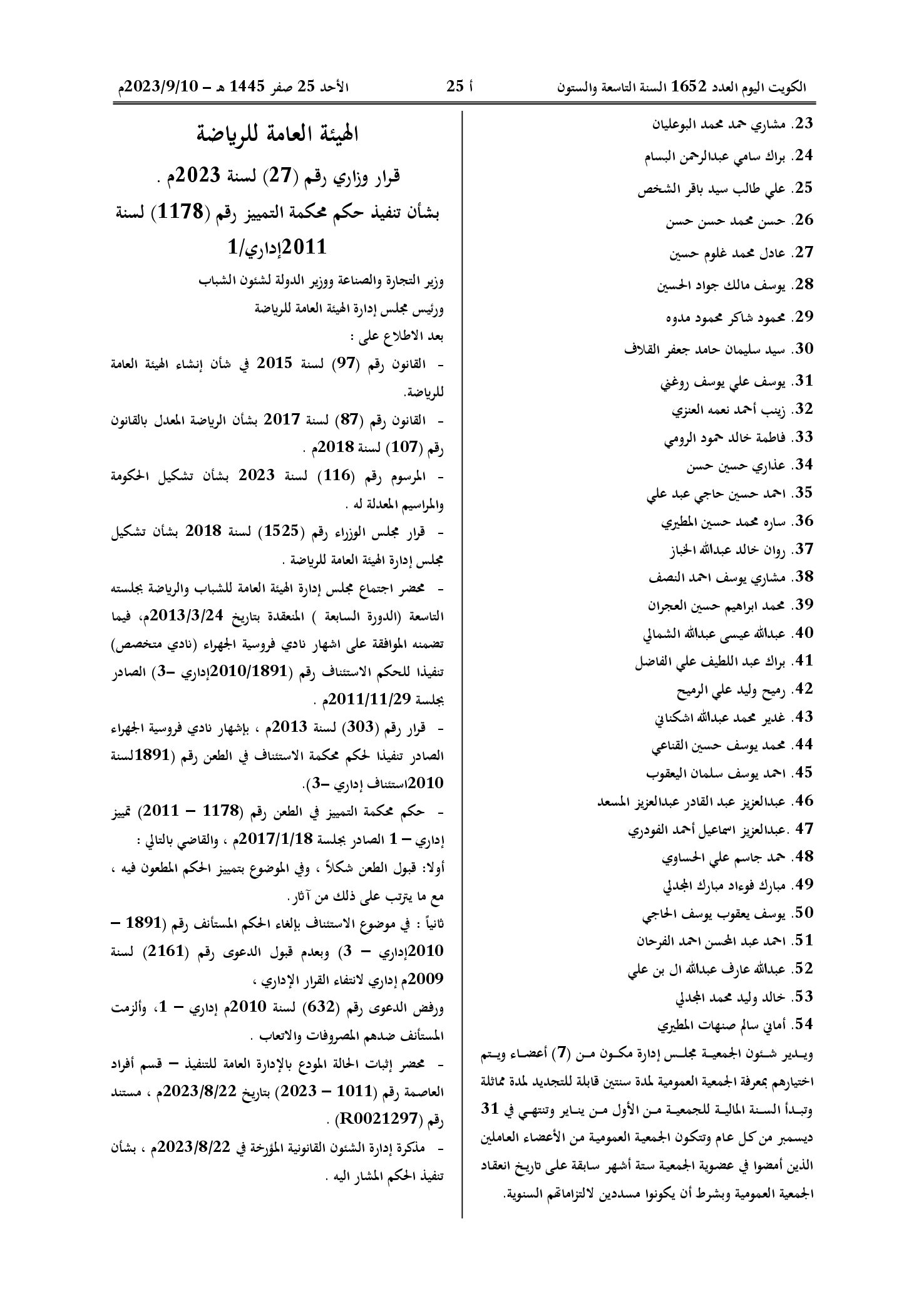 صفحة 2 من 2