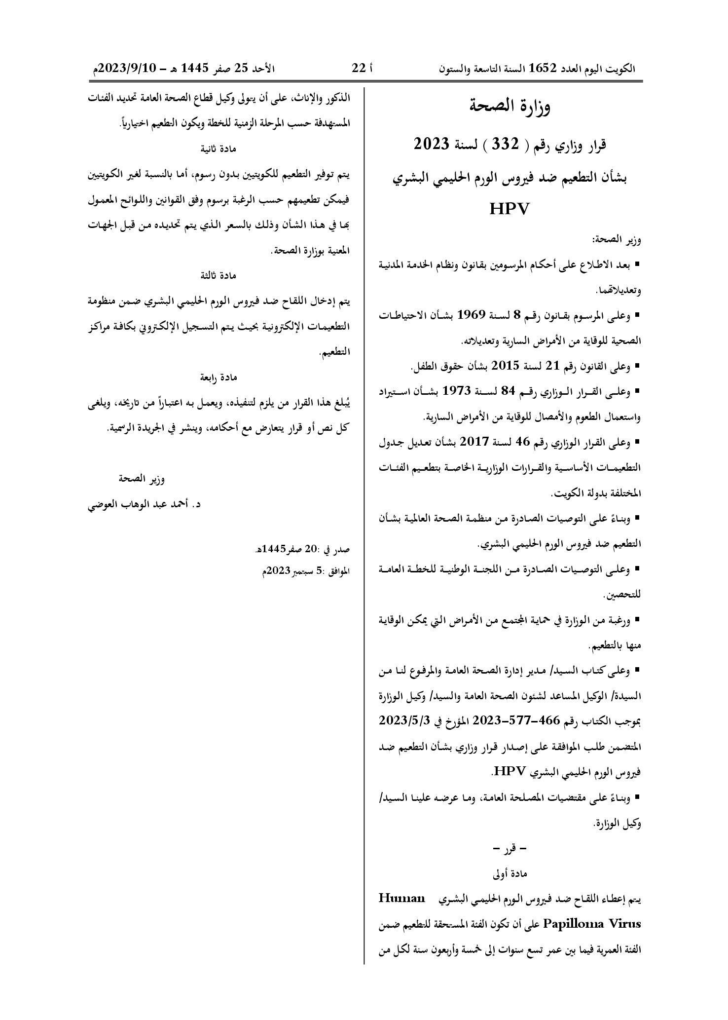 صفحة 1 من 1