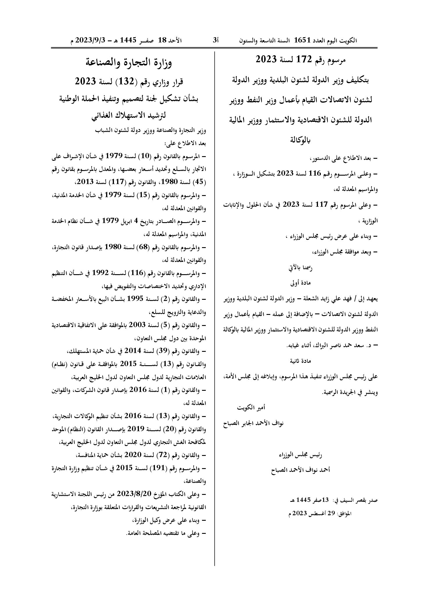 صفحة 1 من 2