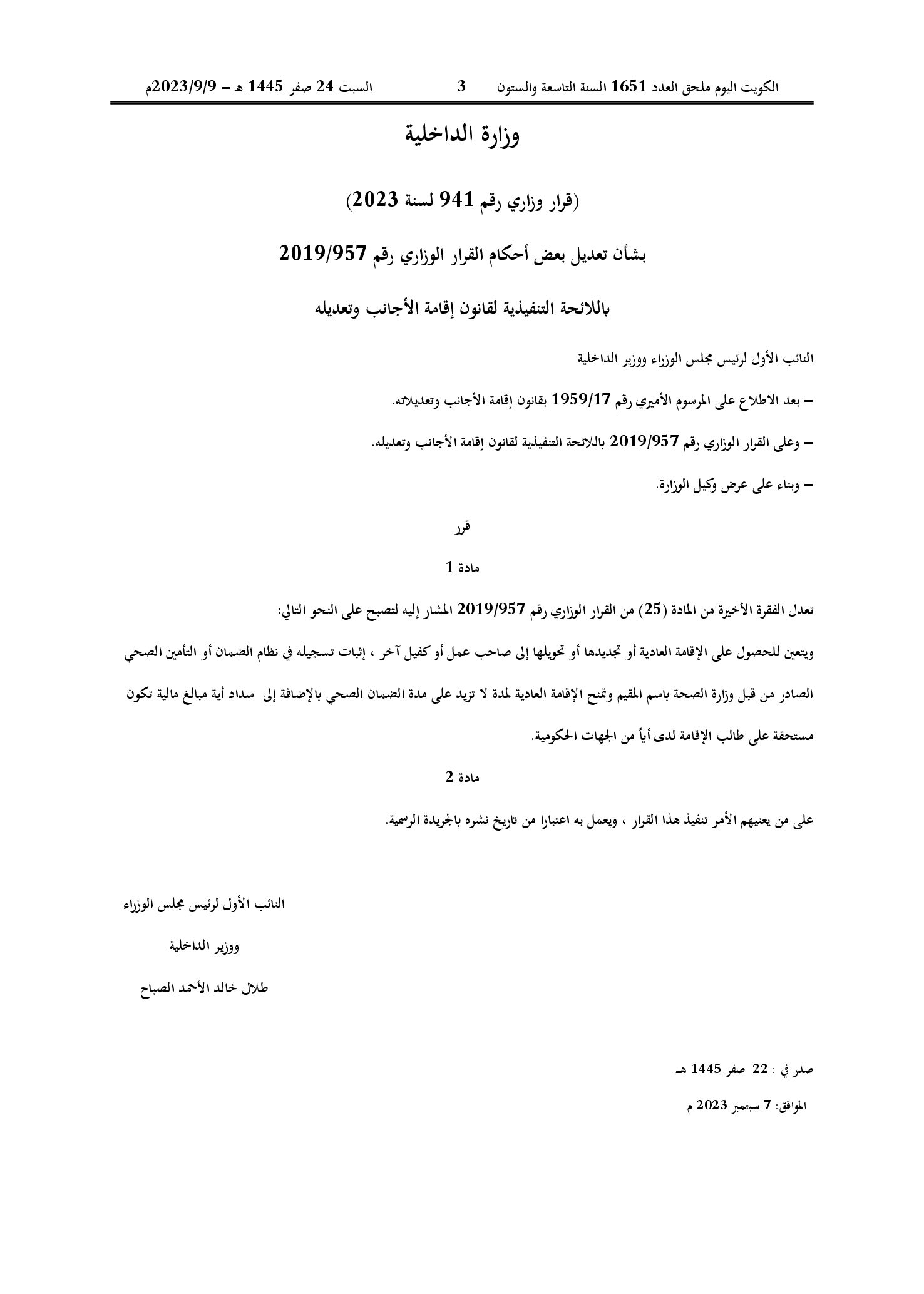 صفحة 1 من 1