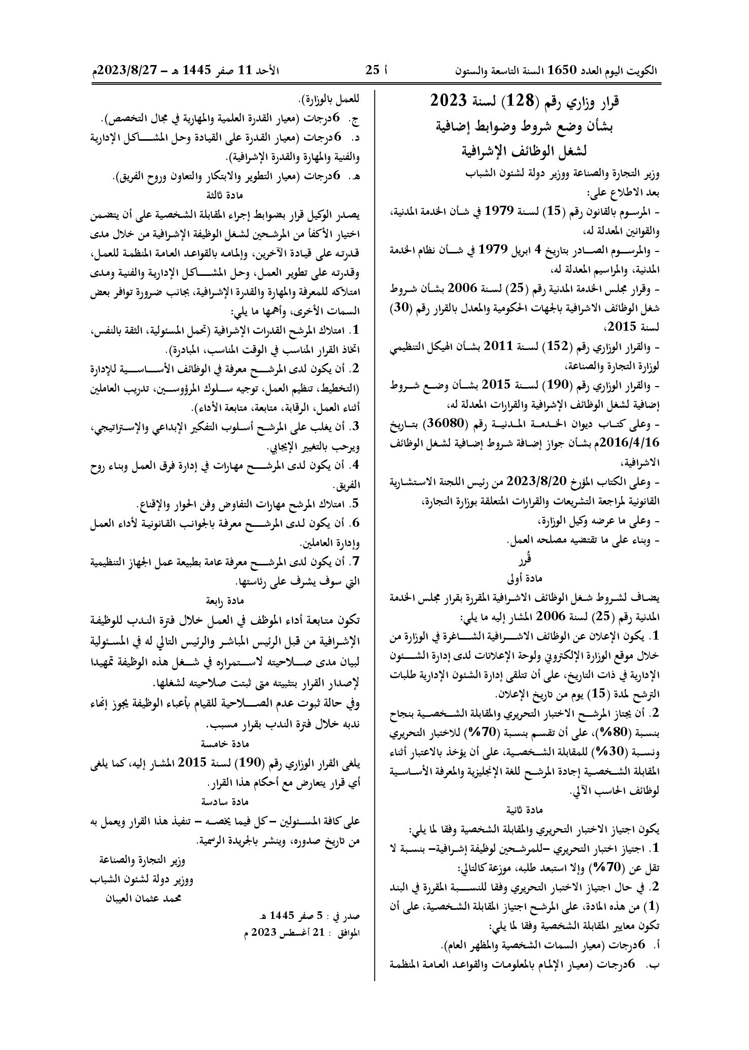 صفحة 1 من 1