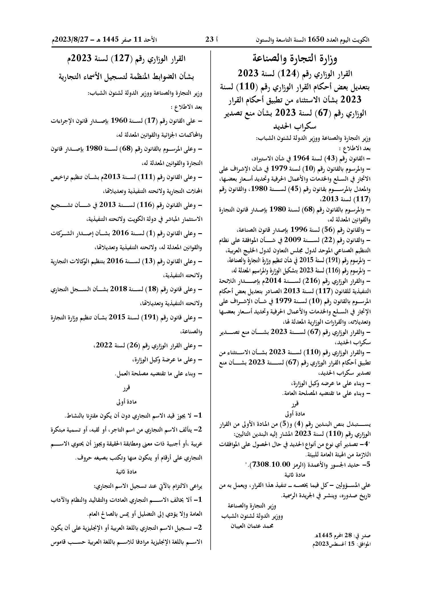 صفحة 1 من 2