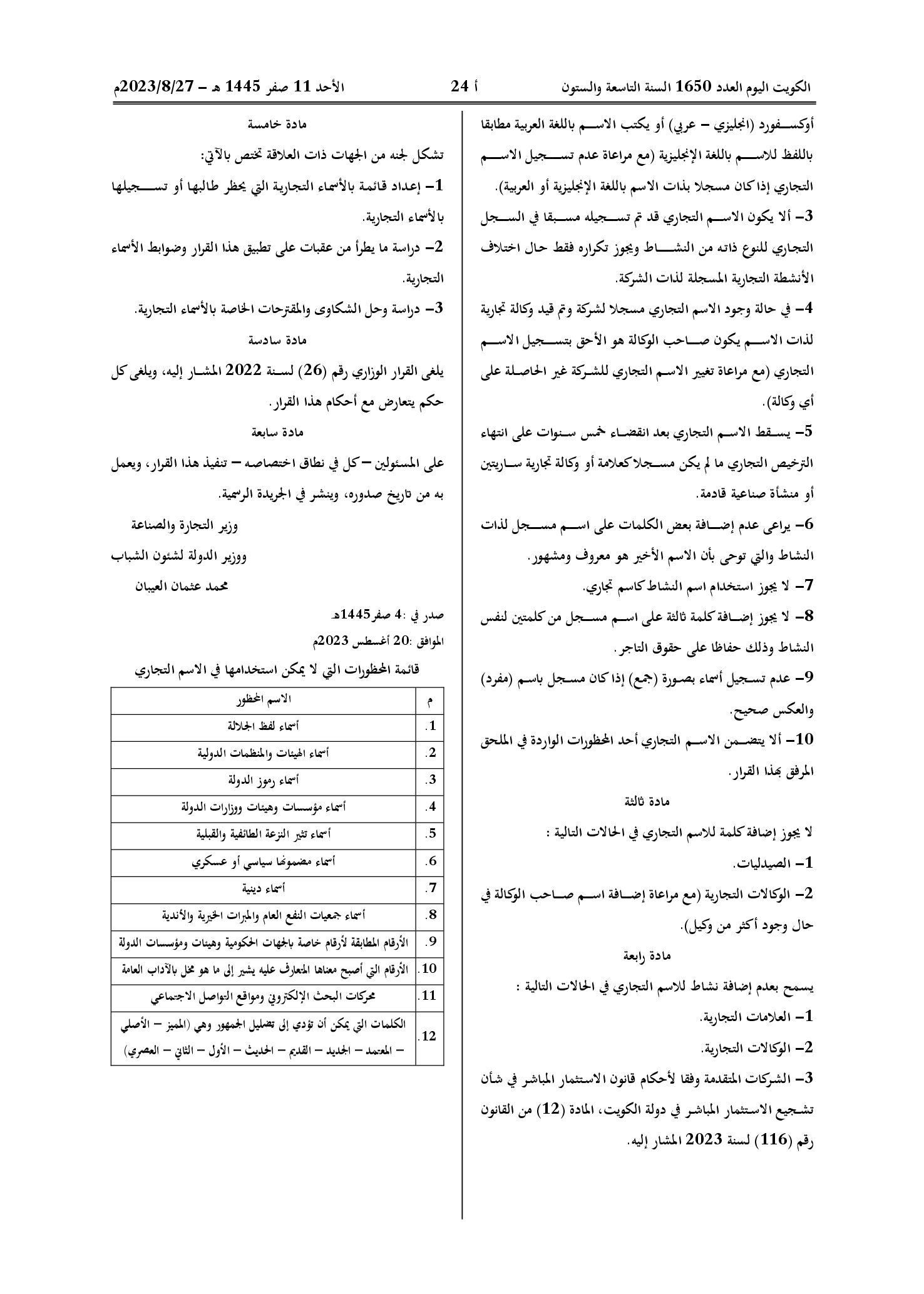 صفحة 2 من 2