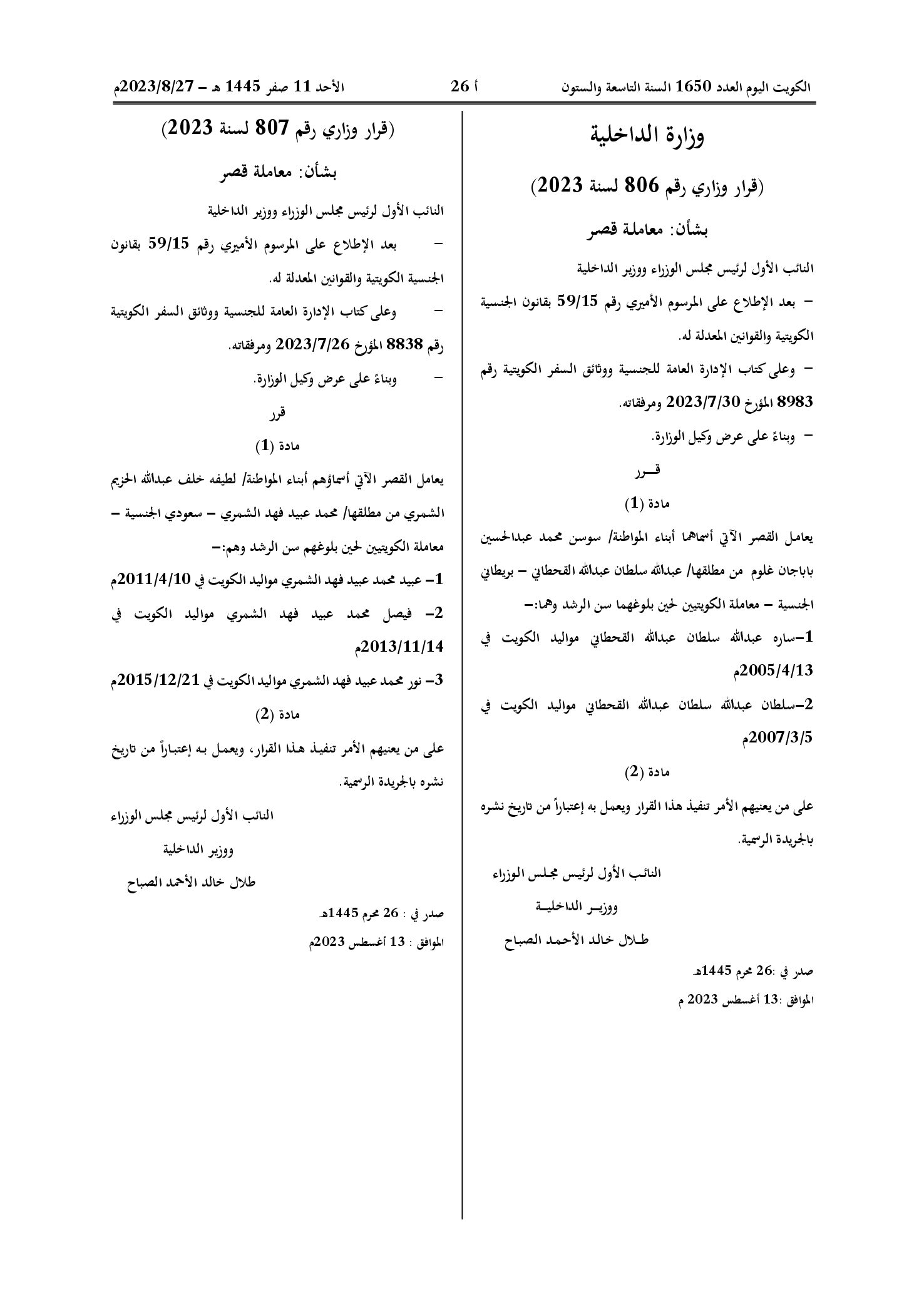 صفحة 1 من 1