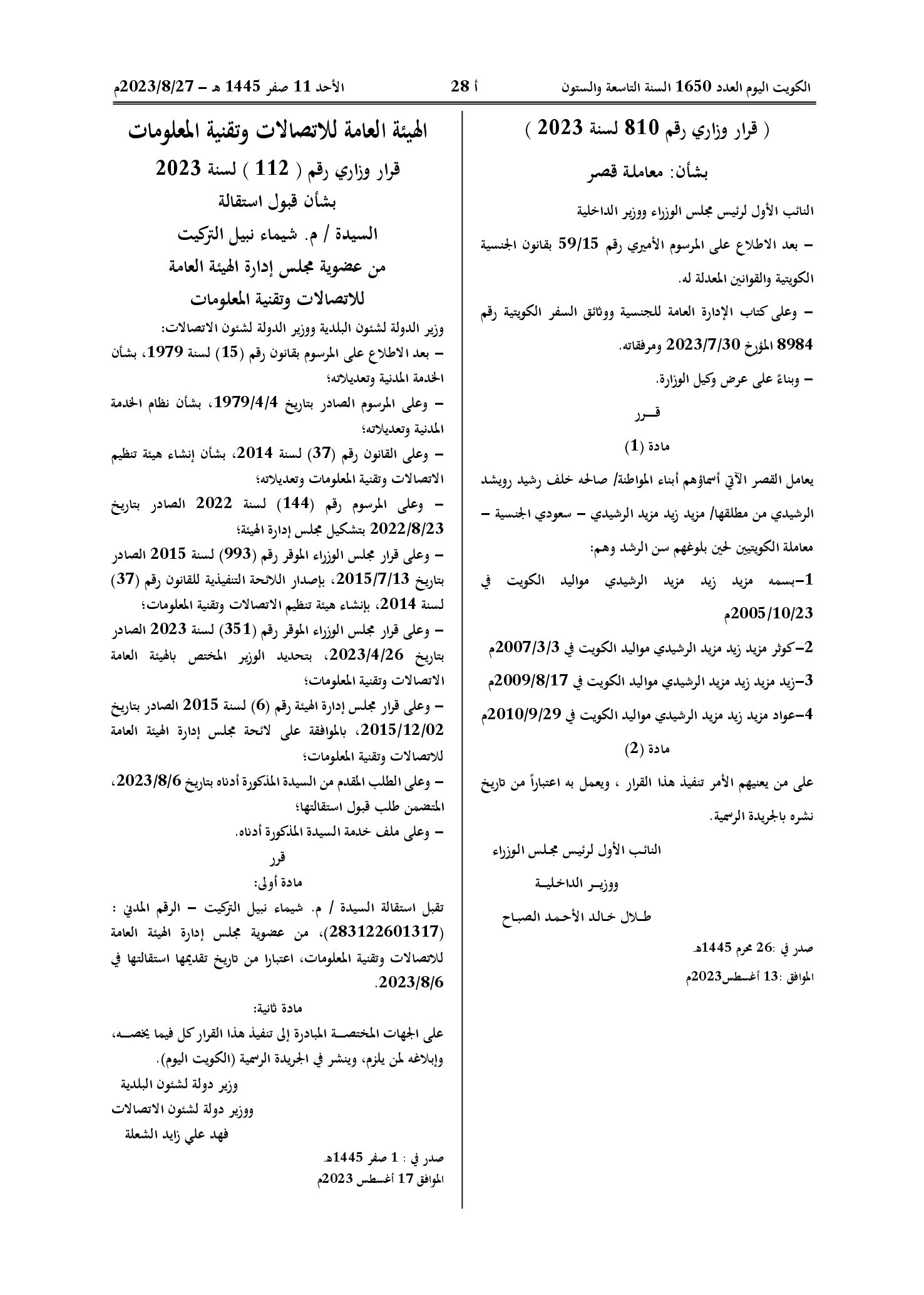 صفحة 1 من 1