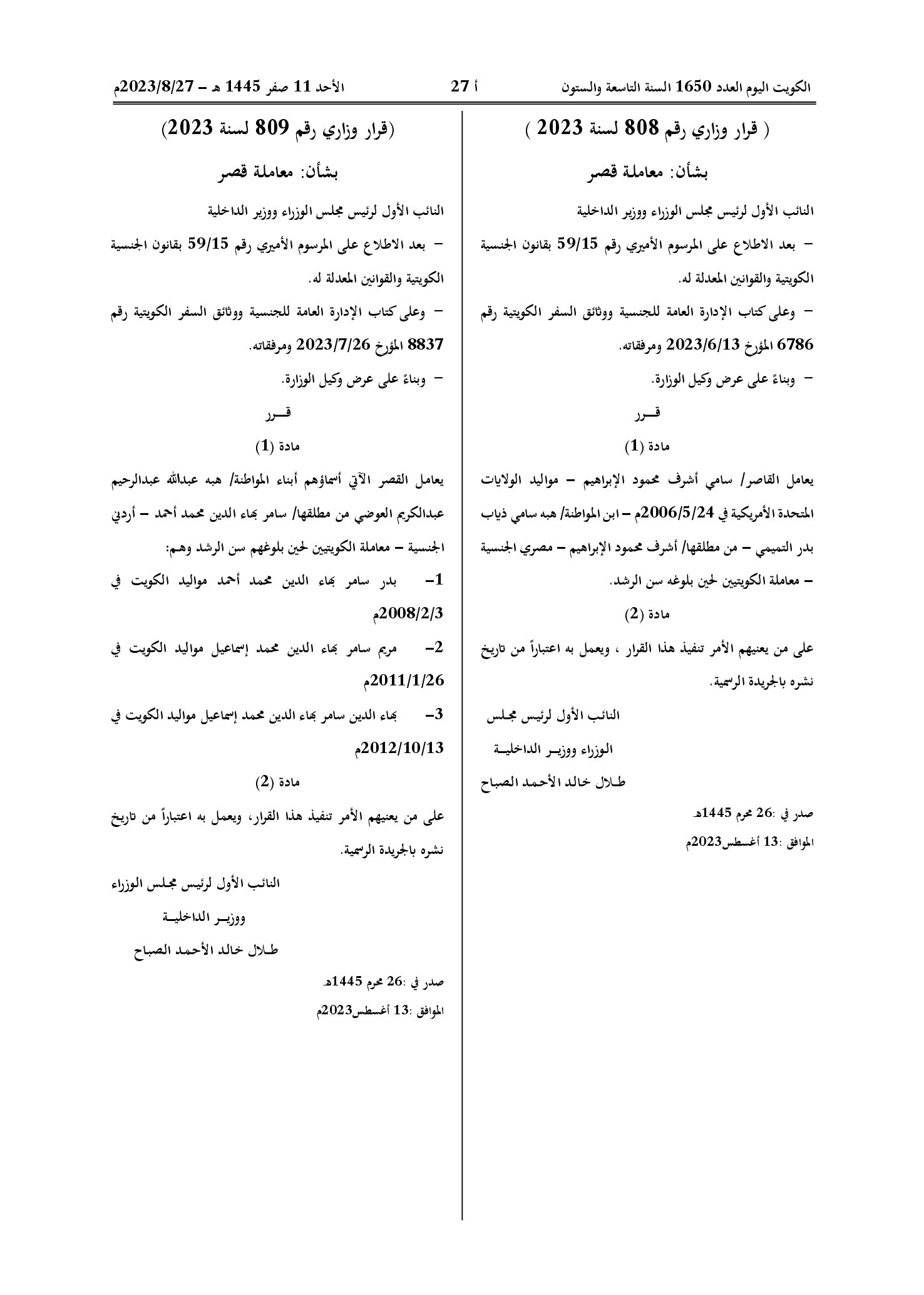 صفحة 1 من 1