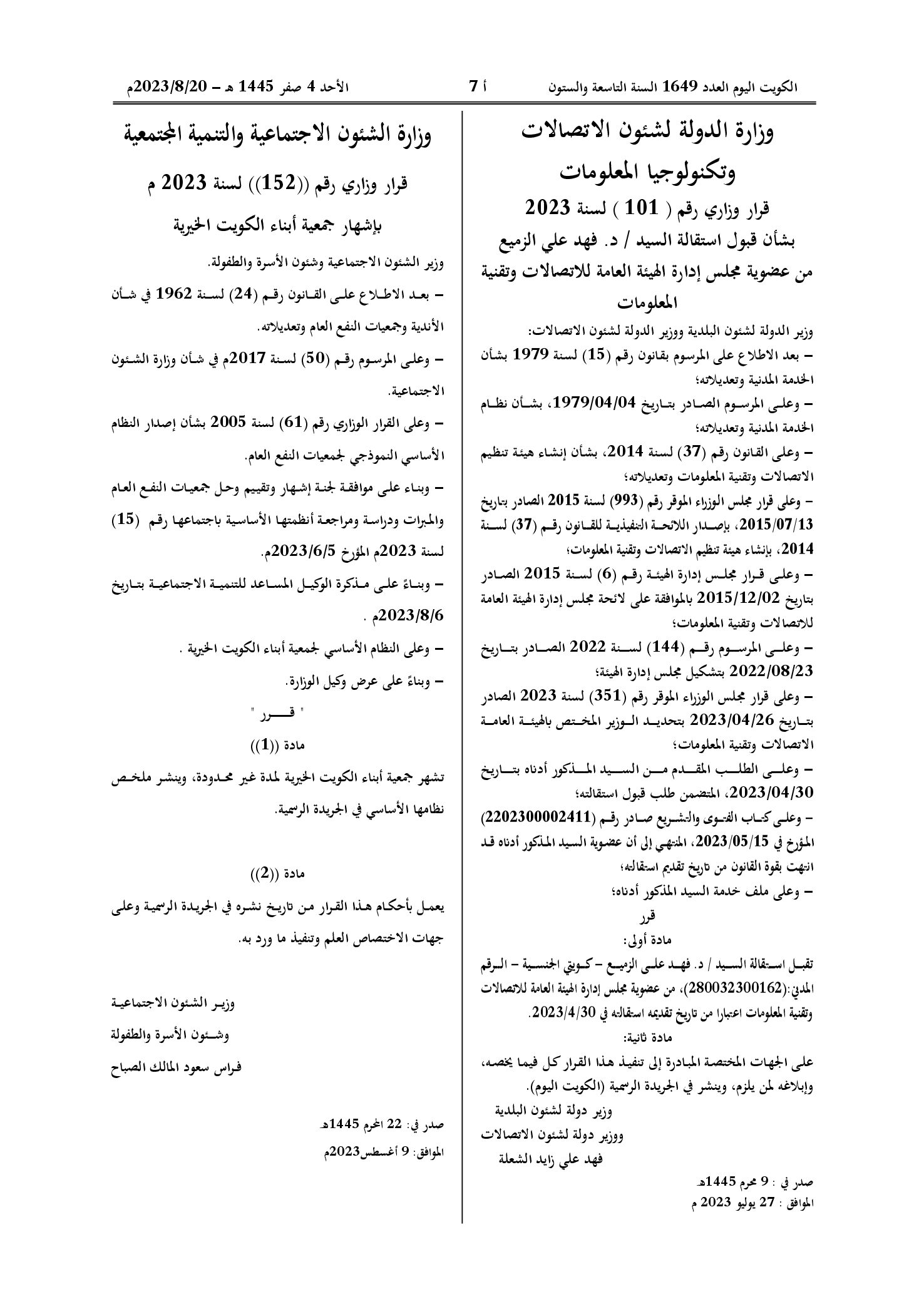 صفحة 1 من 1