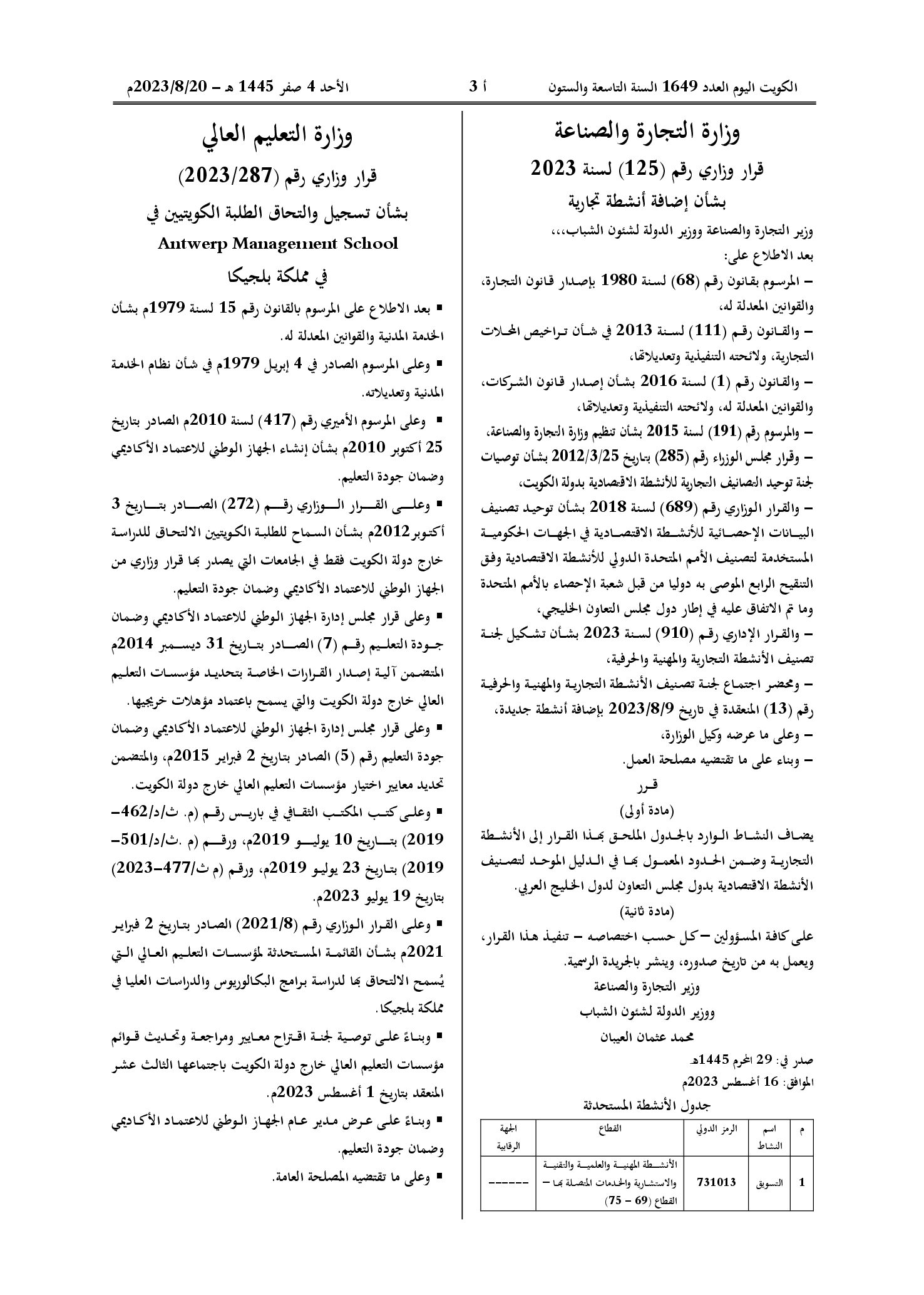 صفحة 1 من 1