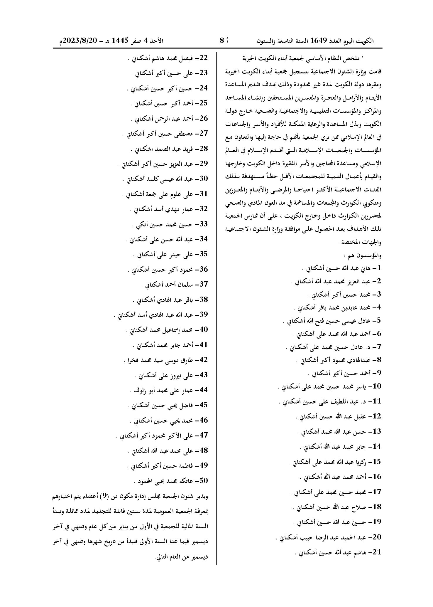 صفحة 2 من 2