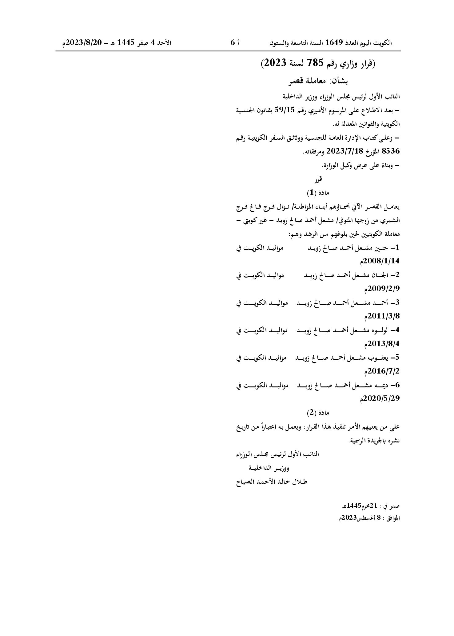 صفحة 1 من 1