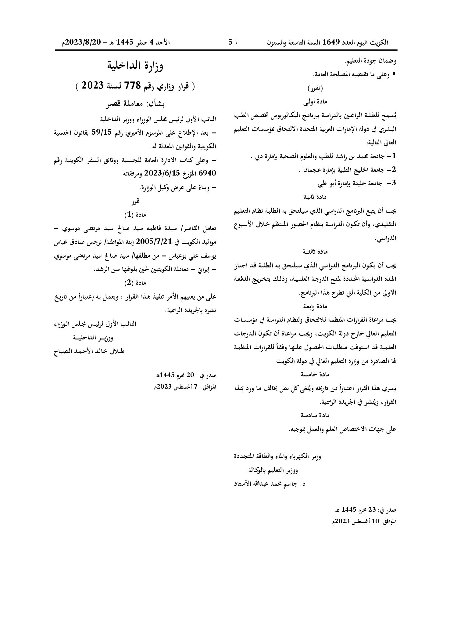 صفحة 1 من 1