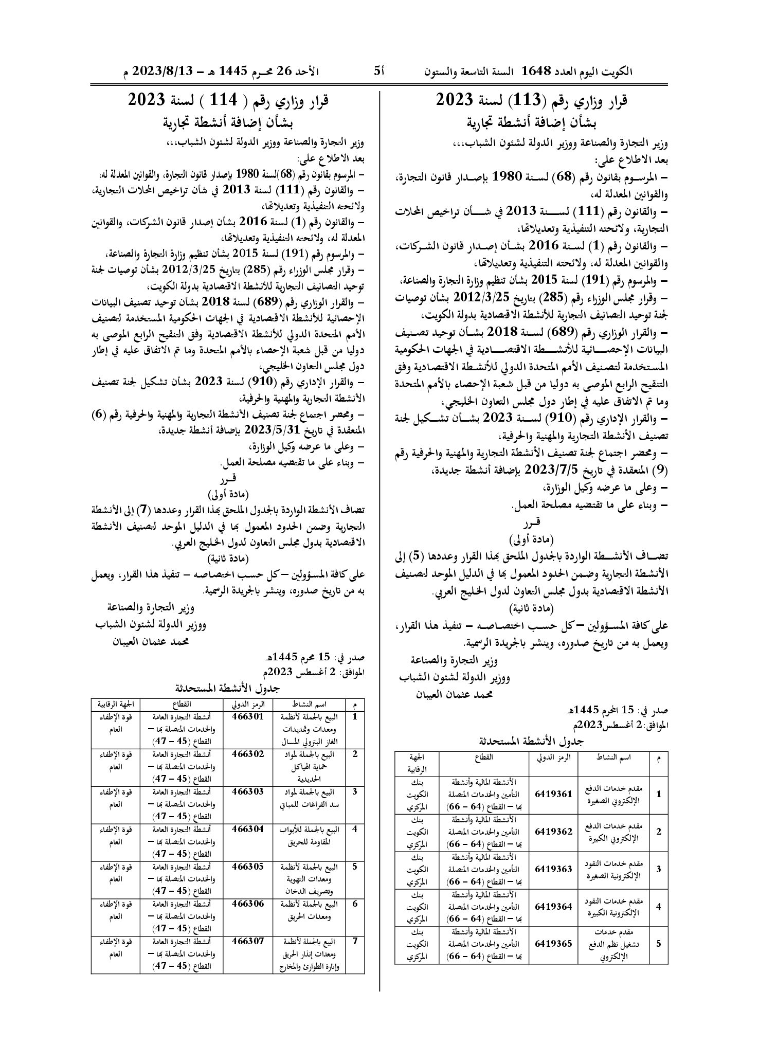 صفحة 1 من 1