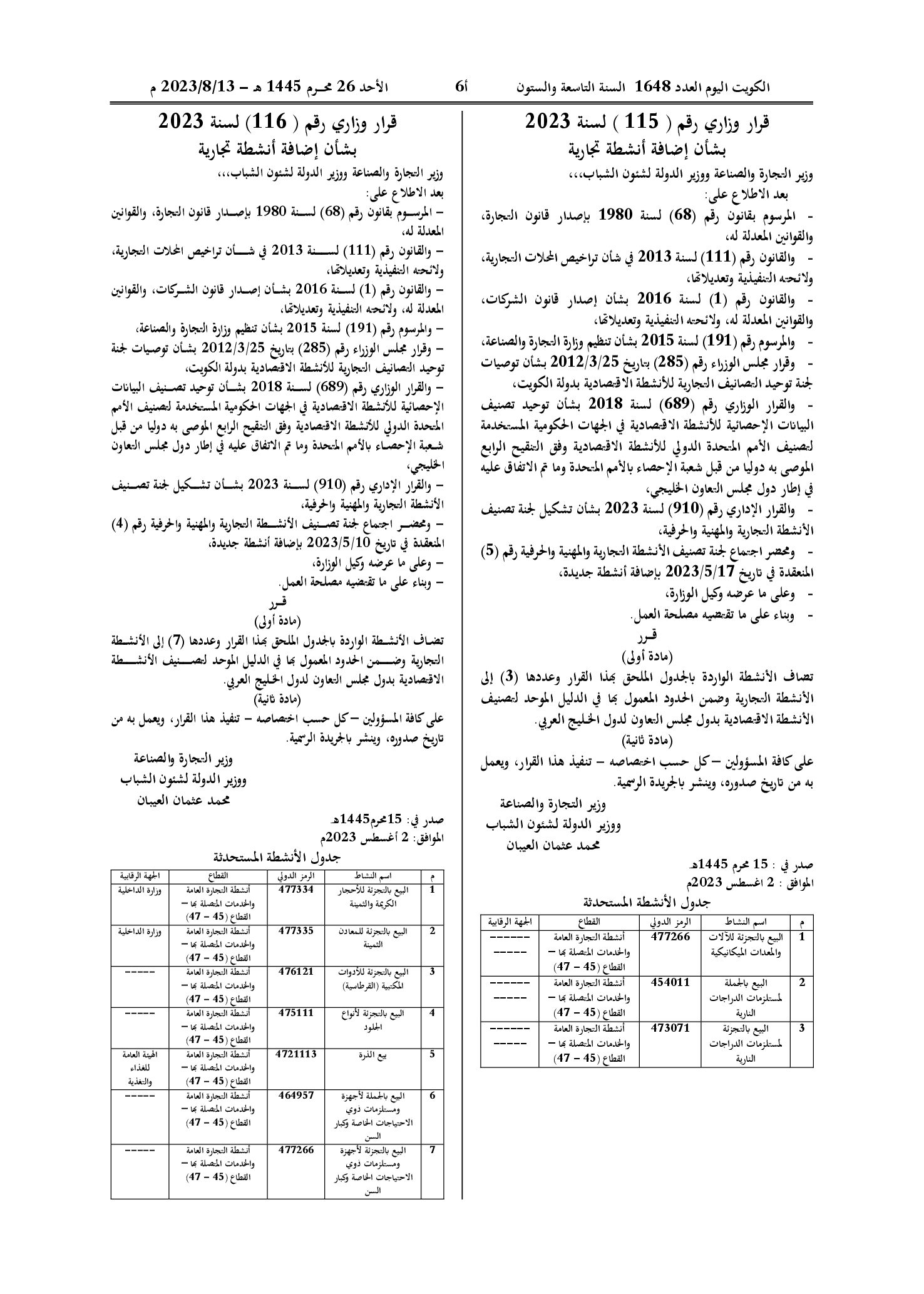 صفحة 1 من 1
