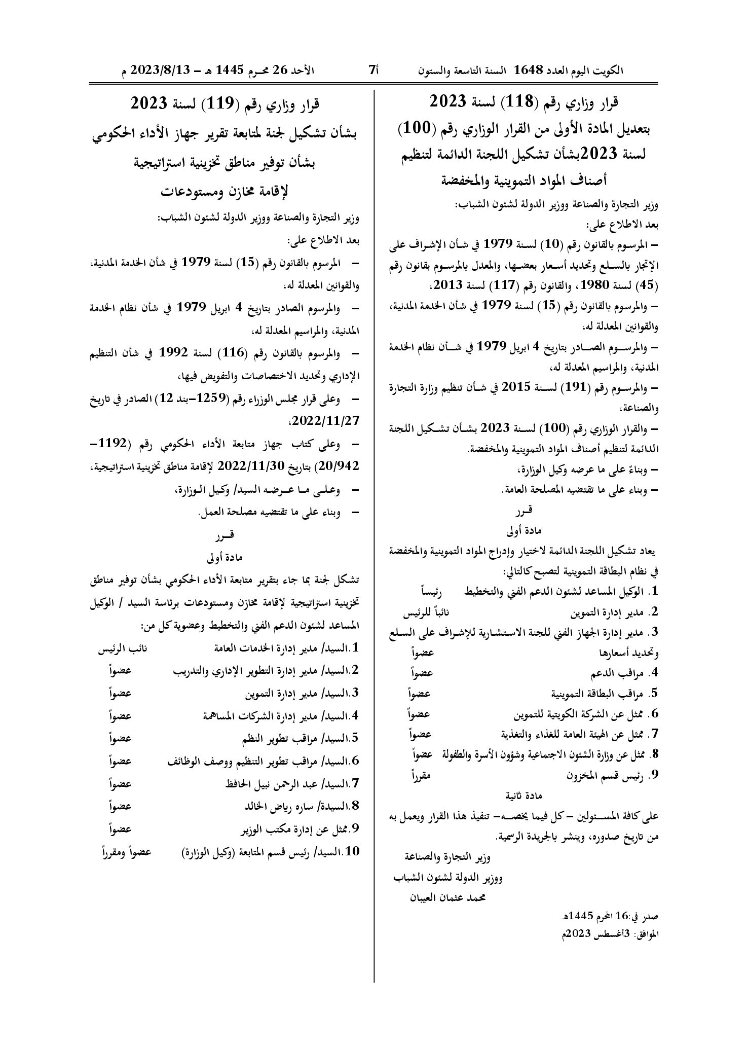 صفحة 1 من 1