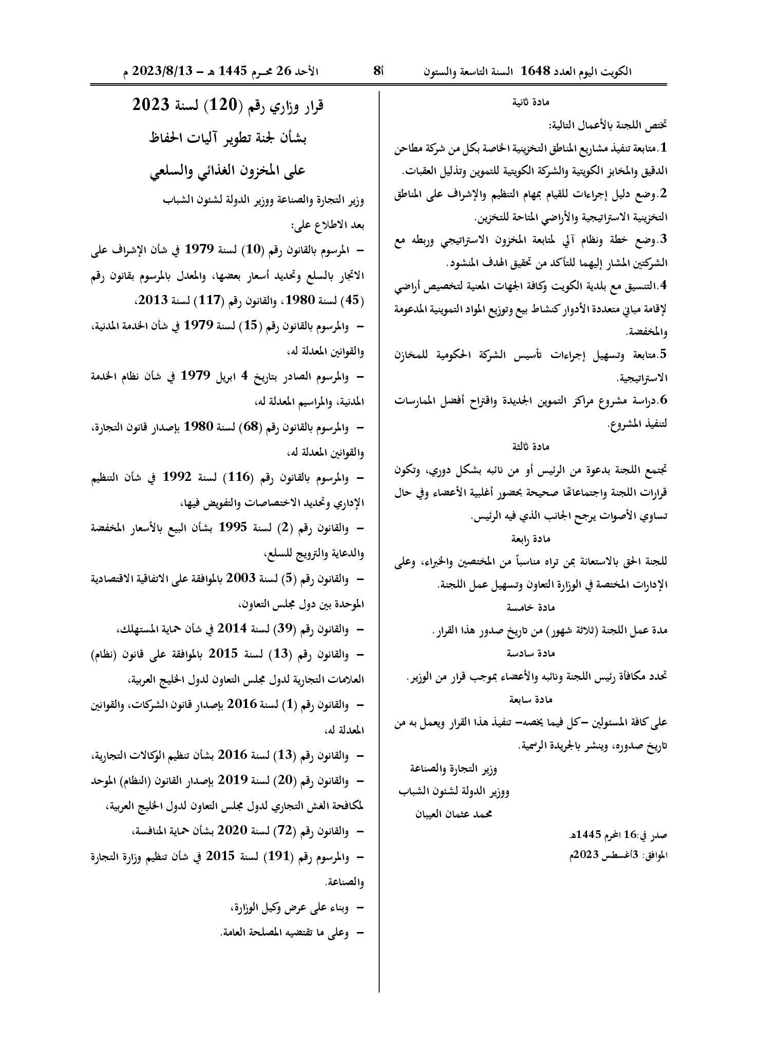 صفحة 2 من 2